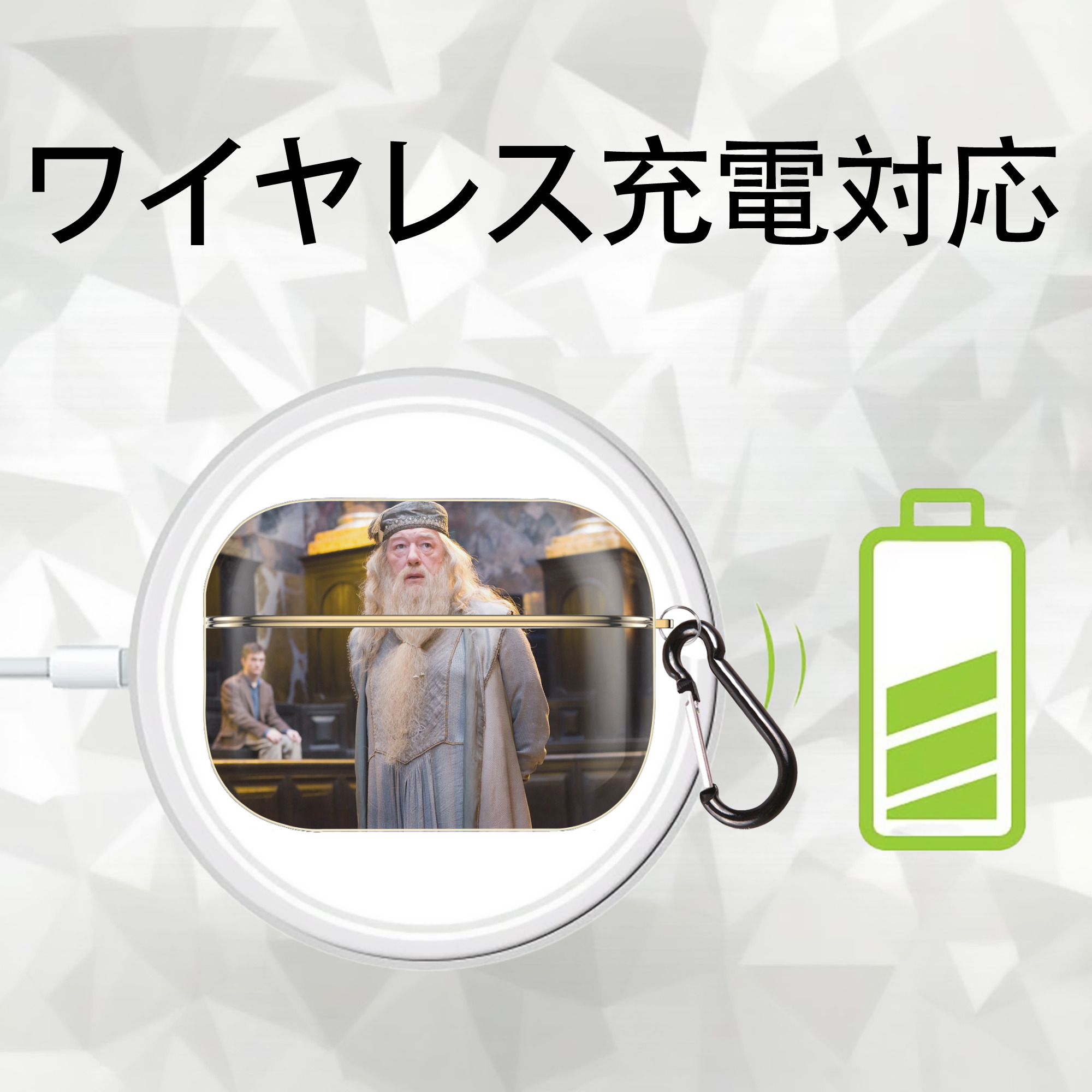 Harry Potter ハリー・ポッターシリーズ 【AirPods Pro用】ハードシェル保護ケース｜耐衝撃・防指紋・カラビナ付き商品仕様