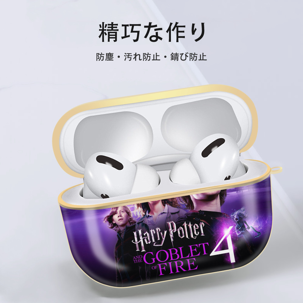 Harry Potter ハリー・ポッターシリーズ 【AirPods Pro用】ハードシェル保護ケース｜耐衝撃・防指紋・カラビナ付き商品仕様