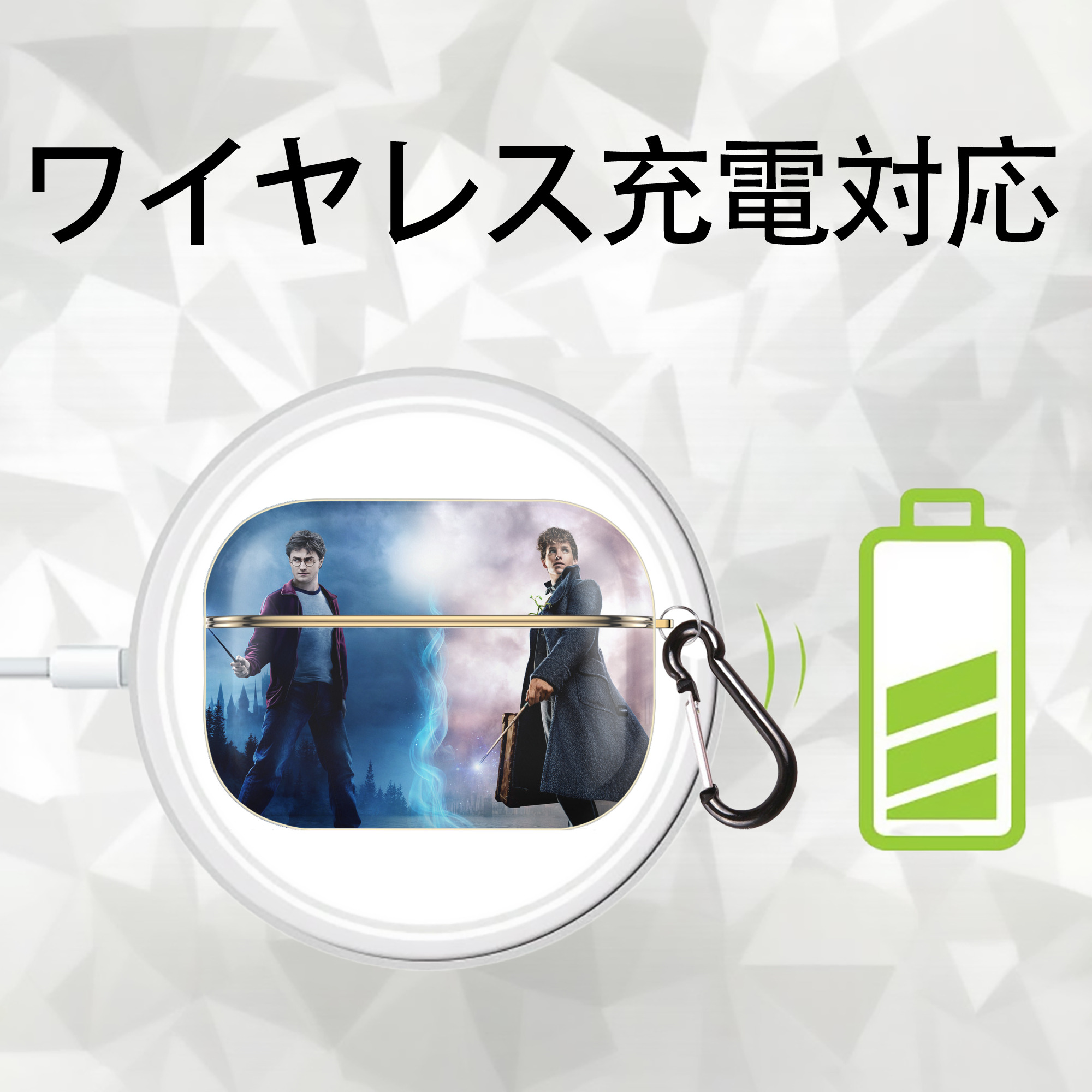 Harry Potter ハリー・ポッターシリーズ 【AirPods Pro用】ハードシェル保護ケース｜耐衝撃・防指紋・カラビナ付き商品仕様