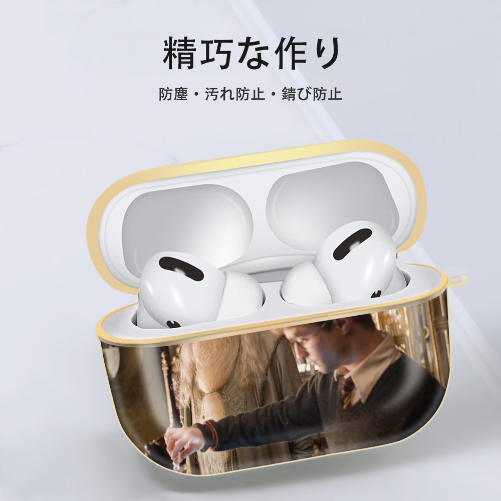 Harry Potter ハリー・ポッターシリーズ 【AirPods Pro用】ハードシェル保護ケース｜耐衝撃・防指紋・カラビナ付き商品仕様