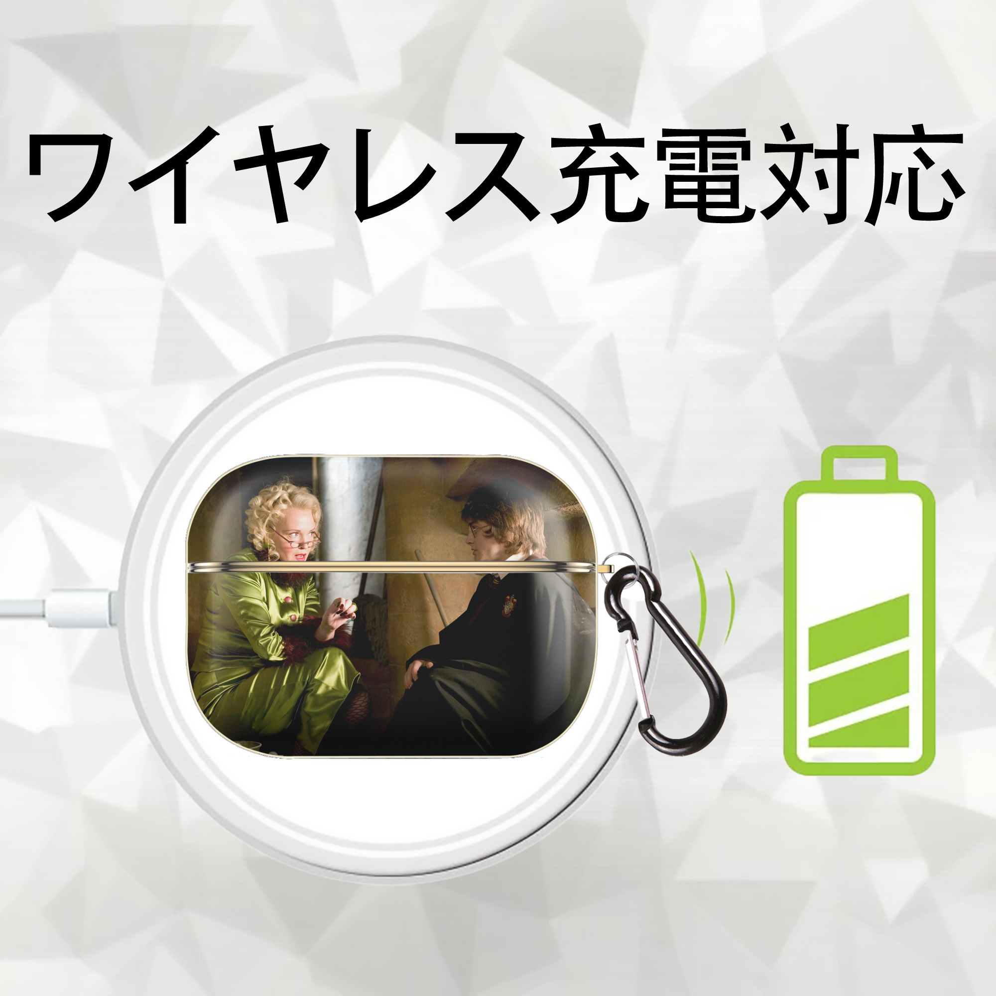 Harry Potter ハリー・ポッターシリーズ 【AirPods Pro用】ハードシェル保護ケース｜耐衝撃・防指紋・カラビナ付き商品仕様