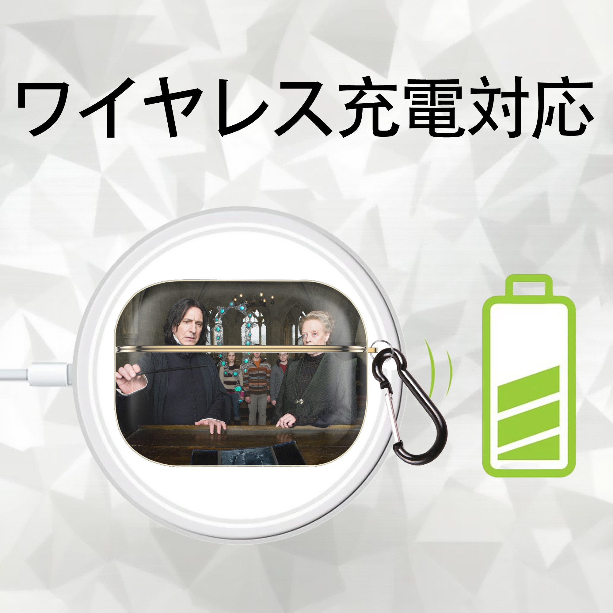 Harry Potter ハリー・ポッターシリーズ 【AirPods Pro用】ハードシェル保護ケース｜耐衝撃・防指紋・カラビナ付き商品仕様