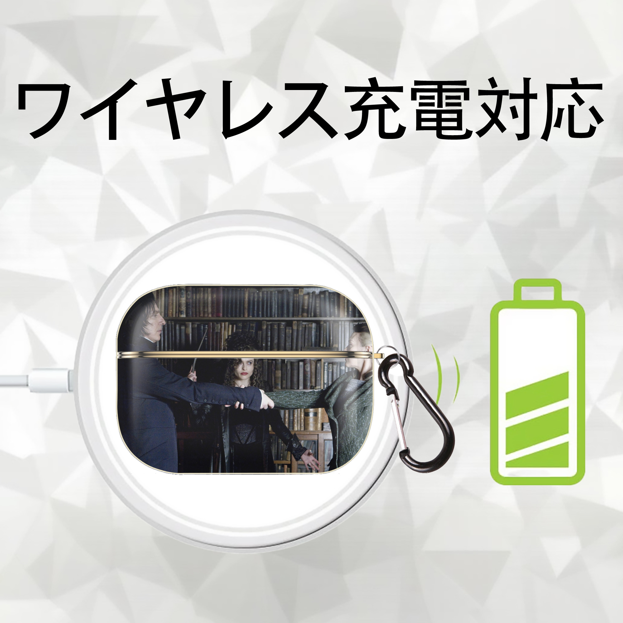Harry Potter ハリー・ポッターシリーズ 【AirPods Pro用】ハードシェル保護ケース｜耐衝撃・防指紋・カラビナ付き商品仕様