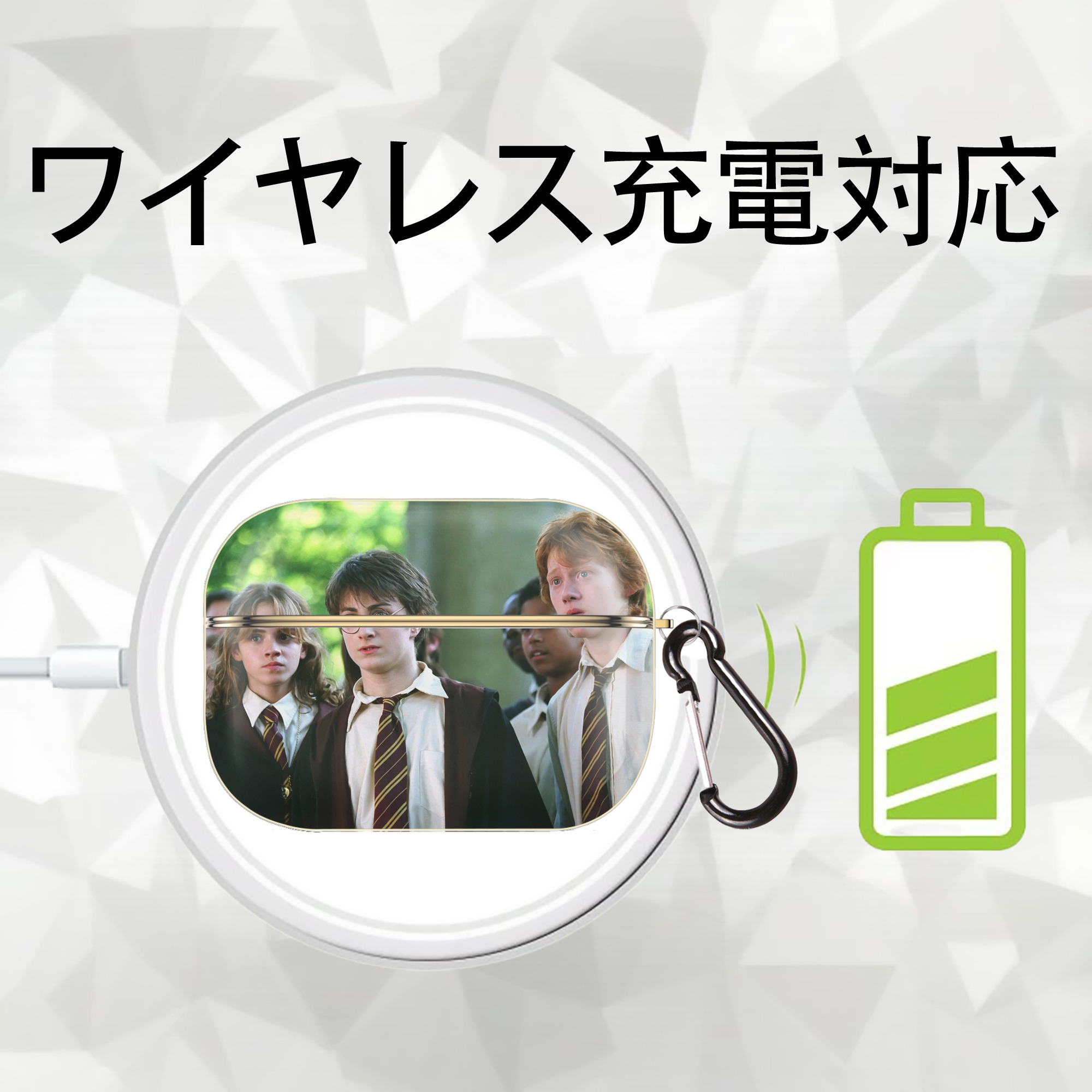 Harry Potter ハリー・ポッターシリーズ 【AirPods Pro用】ハードシェル保護ケース｜耐衝撃・防指紋・カラビナ付き商品仕様