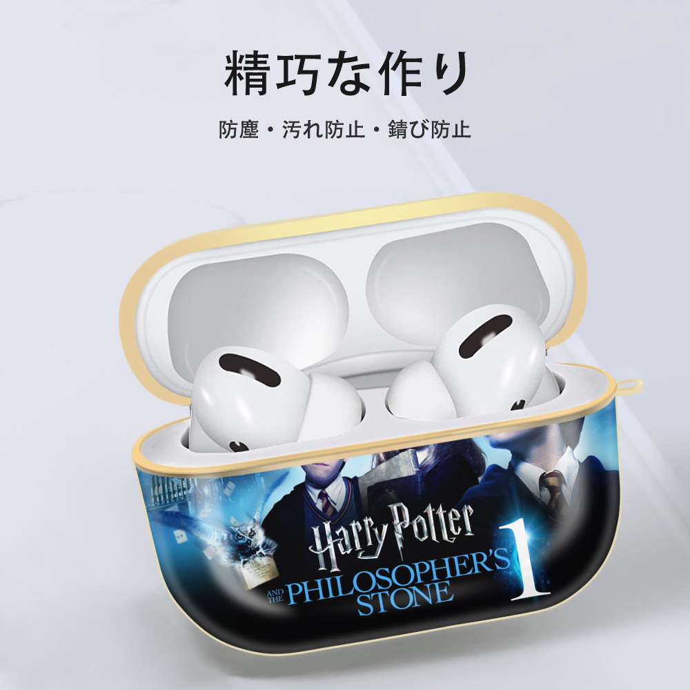 Harry Potter ハリー・ポッターシリーズ 【AirPods Pro用】ハードシェル保護ケース｜耐衝撃・防指紋・カラビナ付き商品仕様
