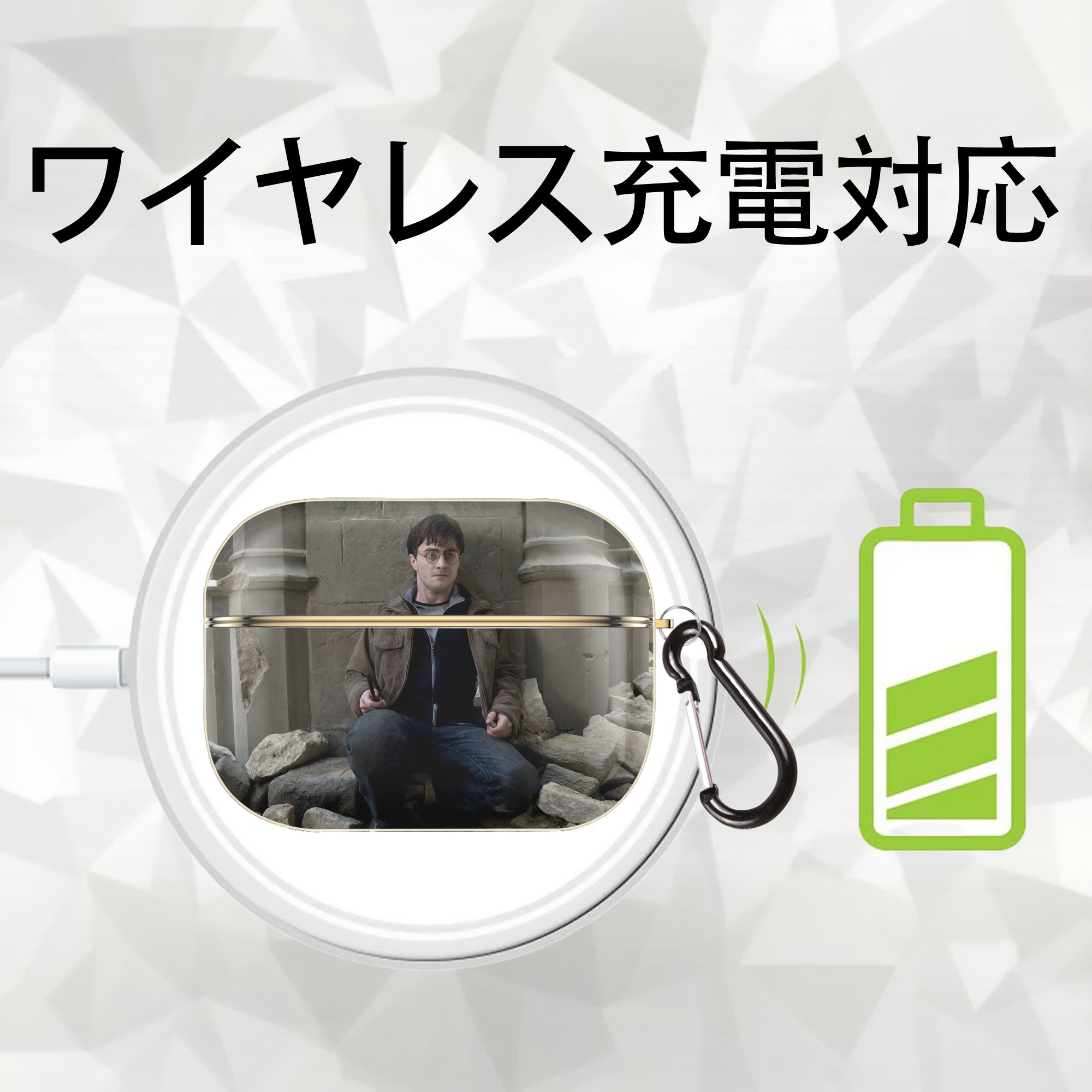 Harry Potter ハリー・ポッターシリーズ 【AirPods Pro用】ハードシェル保護ケース｜耐衝撃・防指紋・カラビナ付き商品仕様