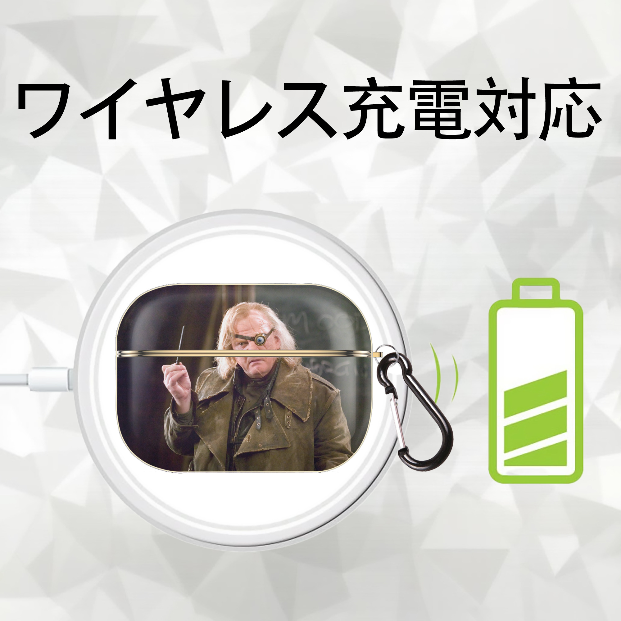Harry Potter ハリー・ポッターシリーズ 【AirPods Pro用】ハードシェル保護ケース｜耐衝撃・防指紋・カラビナ付き商品仕様