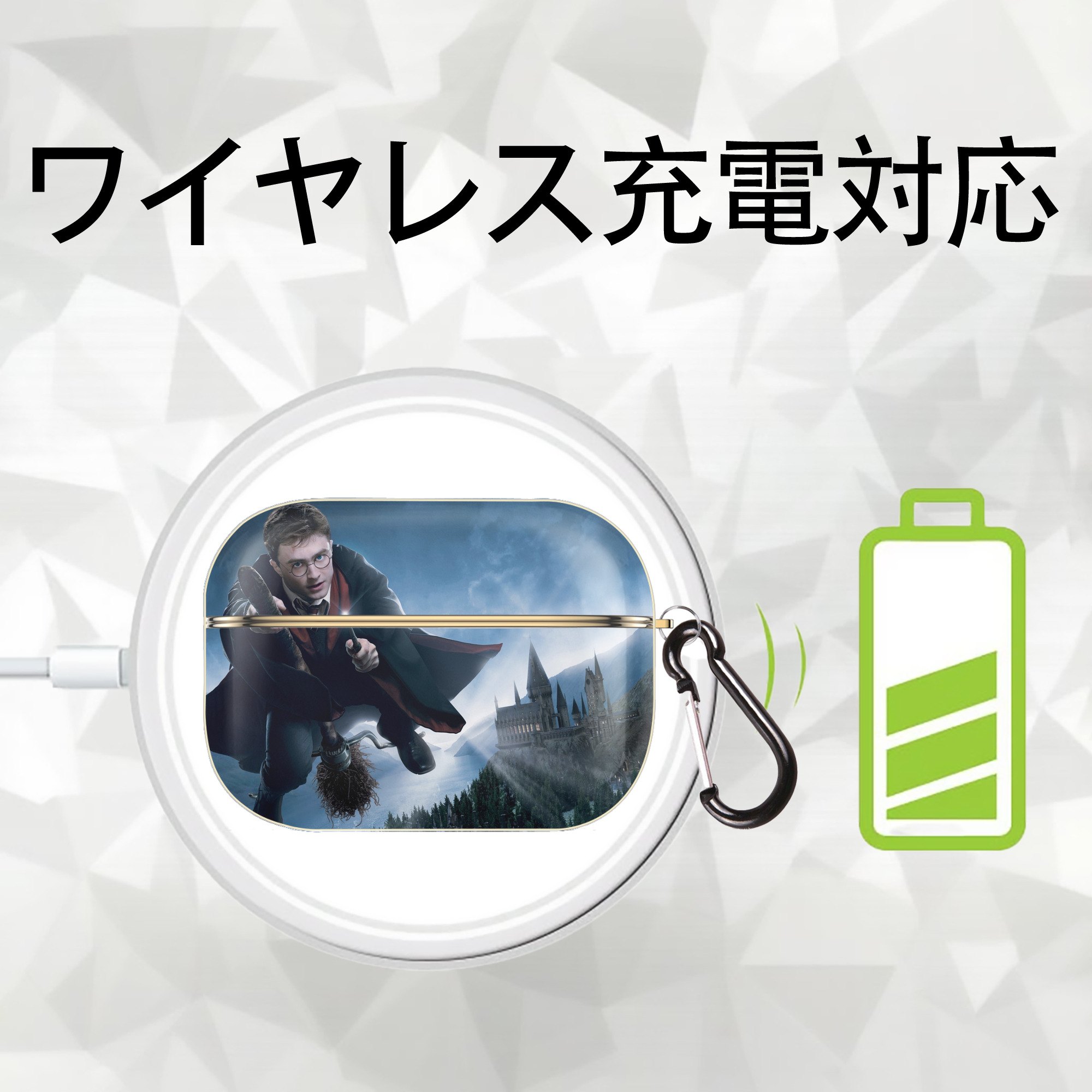 Harry Potter ハリー・ポッターシリーズ 【AirPods Pro用】ハードシェル保護ケース｜耐衝撃・防指紋・カラビナ付き商品仕様