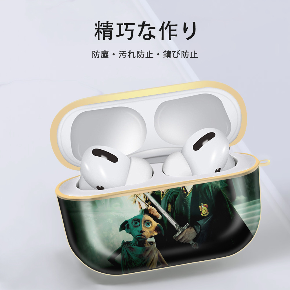 Harry Potter ハリー・ポッターシリーズ 【AirPods Pro用】ハードシェル保護ケース｜耐衝撃・防指紋・カラビナ付き商品仕様