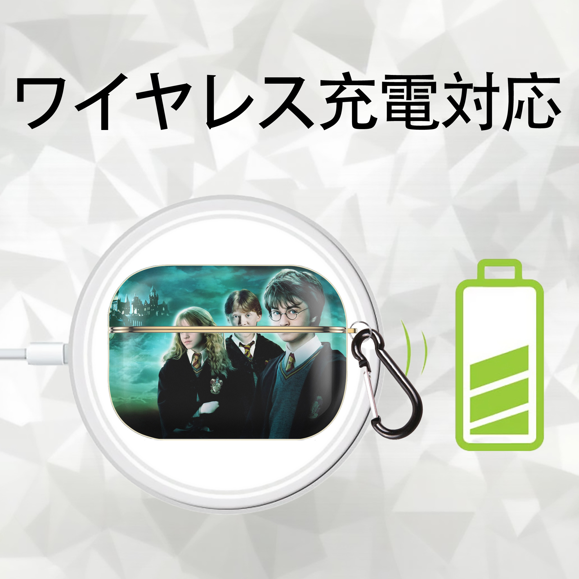 Harry Potter ハリー・ポッターシリーズ 【AirPods Pro用】ハードシェル保護ケース｜耐衝撃・防指紋・カラビナ付き商品仕様