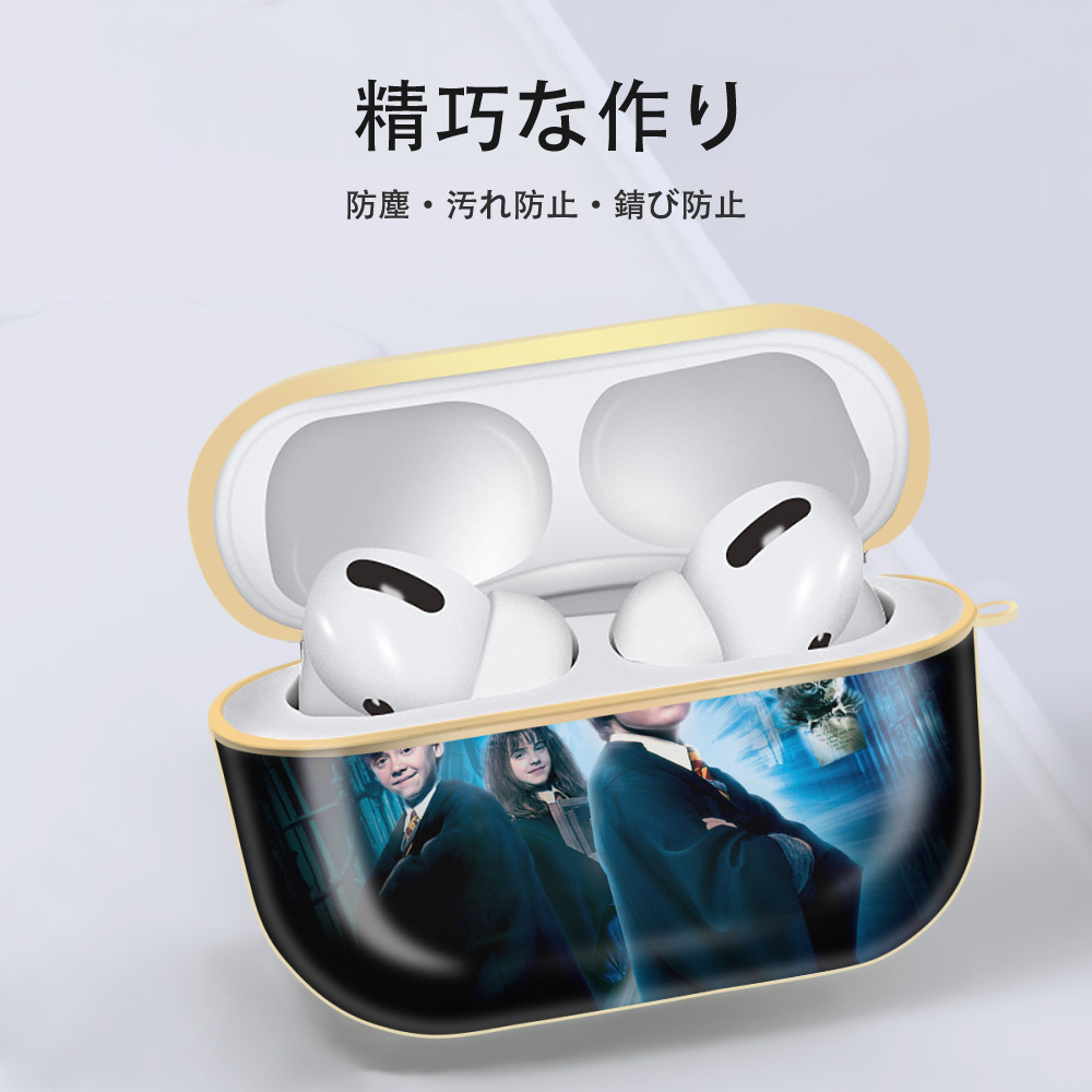 Harry Potter ハリー・ポッターシリーズ 【AirPods Pro用】ハードシェル保護ケース｜耐衝撃・防指紋・カラビナ付き商品仕様