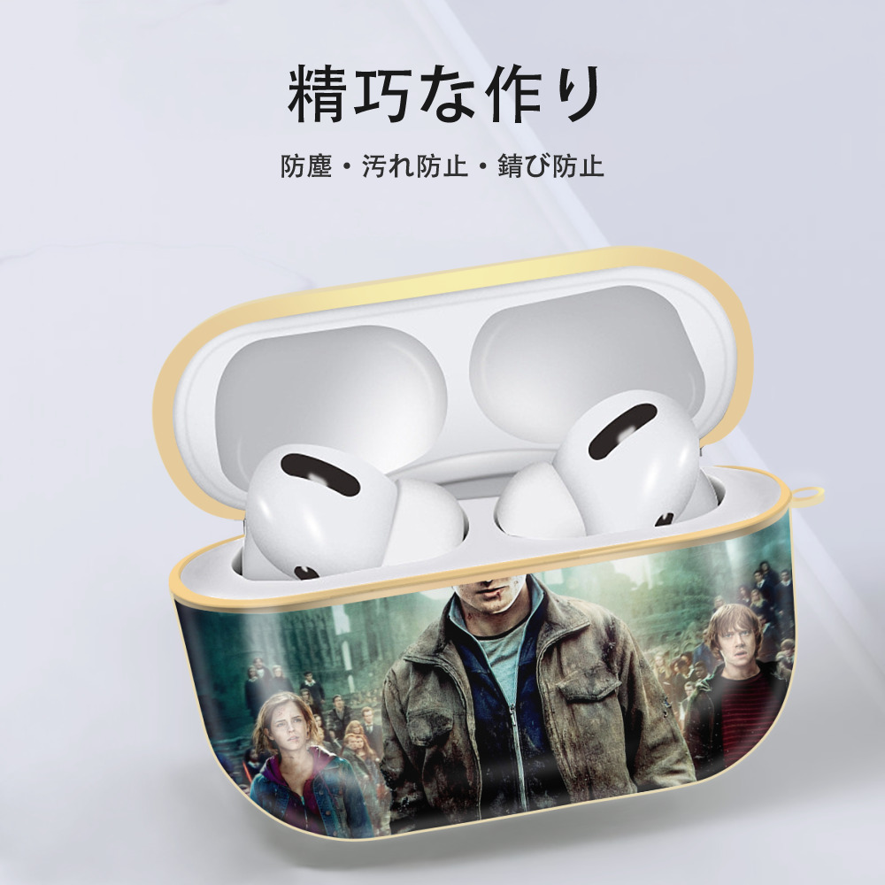 Harry Potter ハリー・ポッターシリーズ 【AirPods Pro用】ハードシェル保護ケース｜耐衝撃・防指紋・カラビナ付き商品仕様