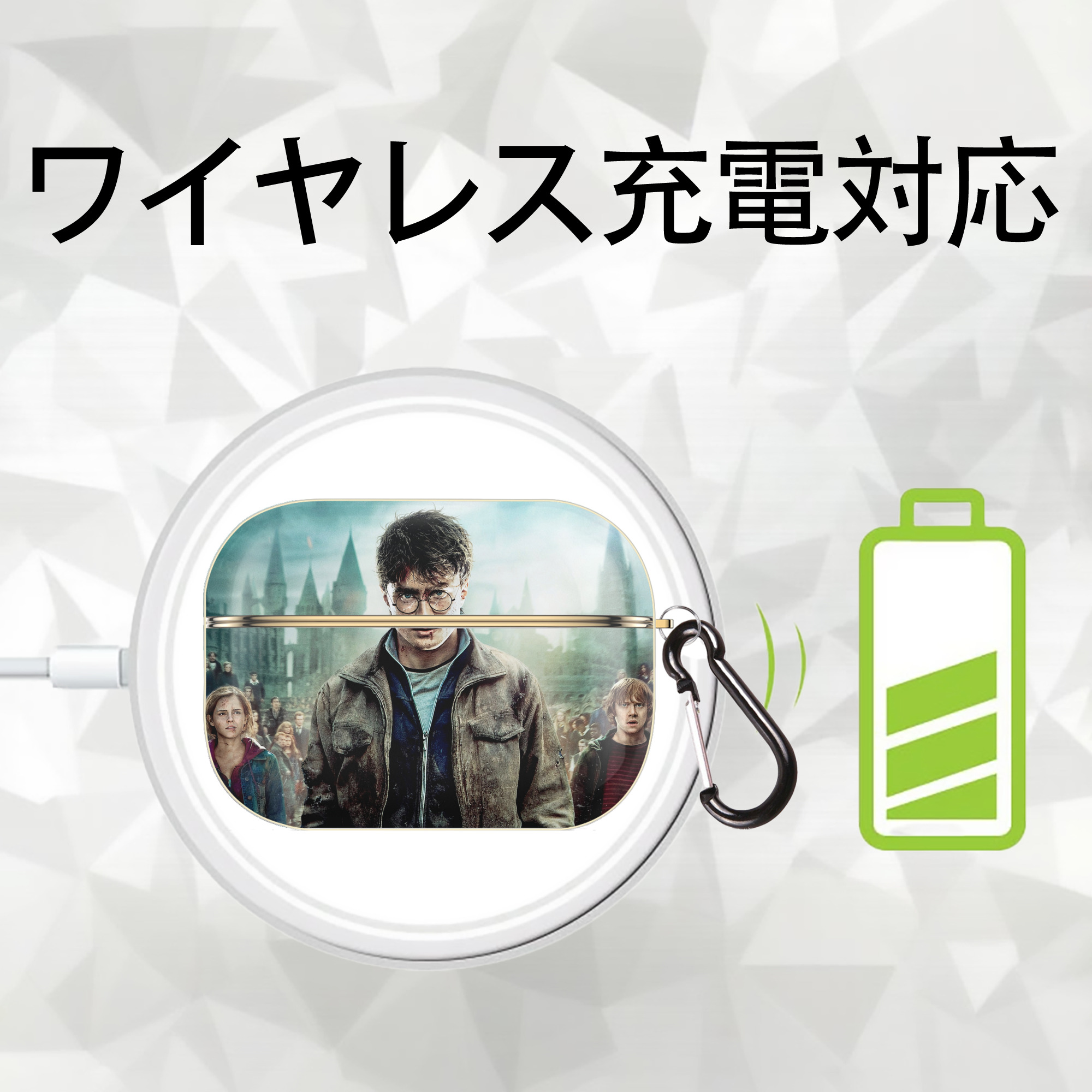 Harry Potter ハリー・ポッターシリーズ 【AirPods Pro用】ハードシェル保護ケース｜耐衝撃・防指紋・カラビナ付き商品仕様