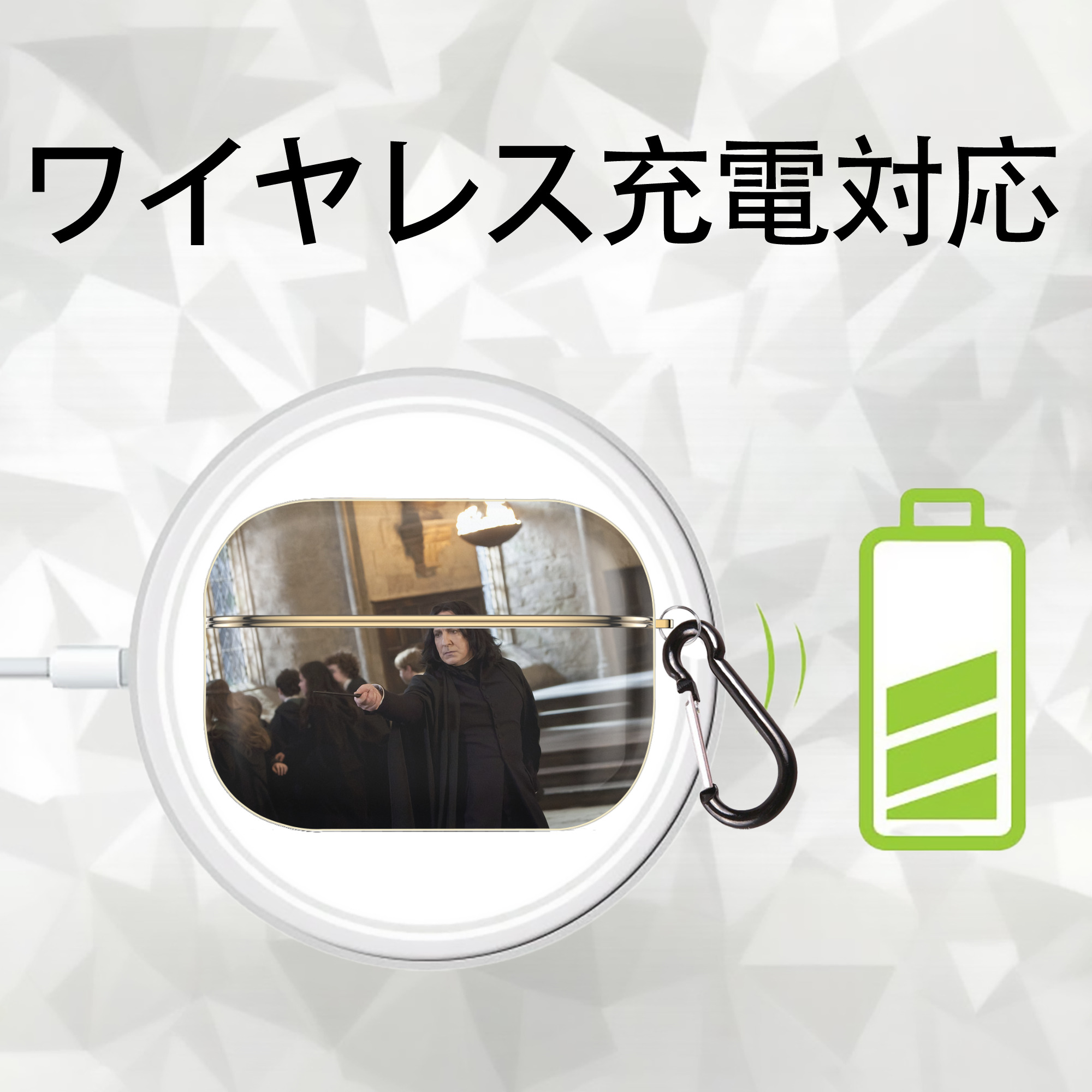 Harry Potter ハリー・ポッターシリーズ 【AirPods Pro用】ハードシェル保護ケース｜耐衝撃・防指紋・カラビナ付き商品仕様