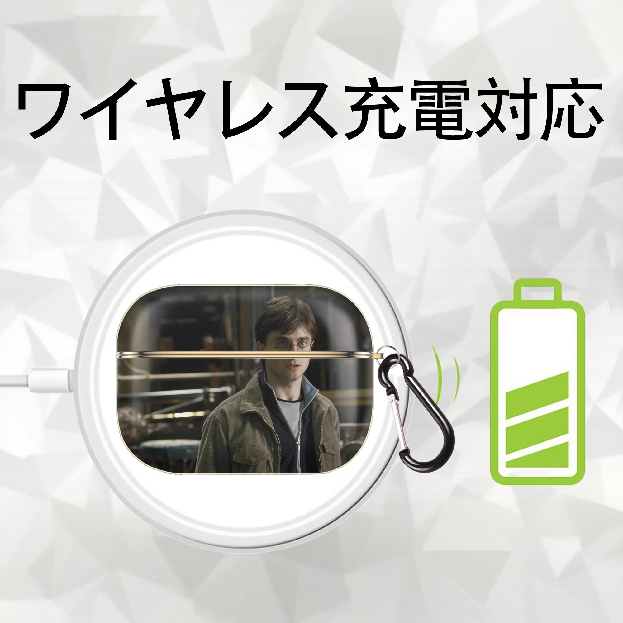Harry Potter ハリー・ポッターシリーズ 【AirPods Pro用】ハードシェル保護ケース｜耐衝撃・防指紋・カラビナ付き商品仕様