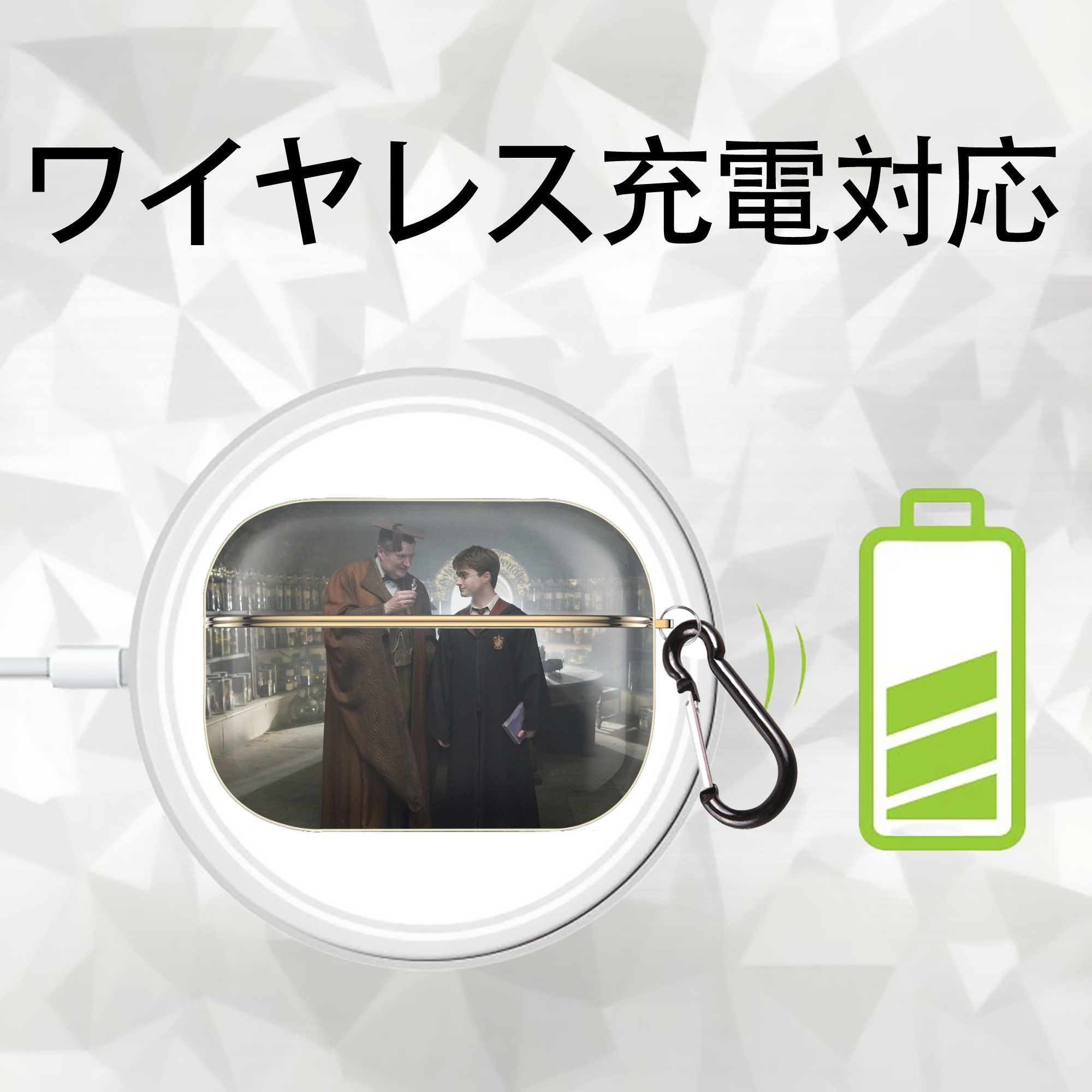 Harry Potter ハリー・ポッターシリーズ 【AirPods Pro用】ハードシェル保護ケース｜耐衝撃・防指紋・カラビナ付き商品仕様