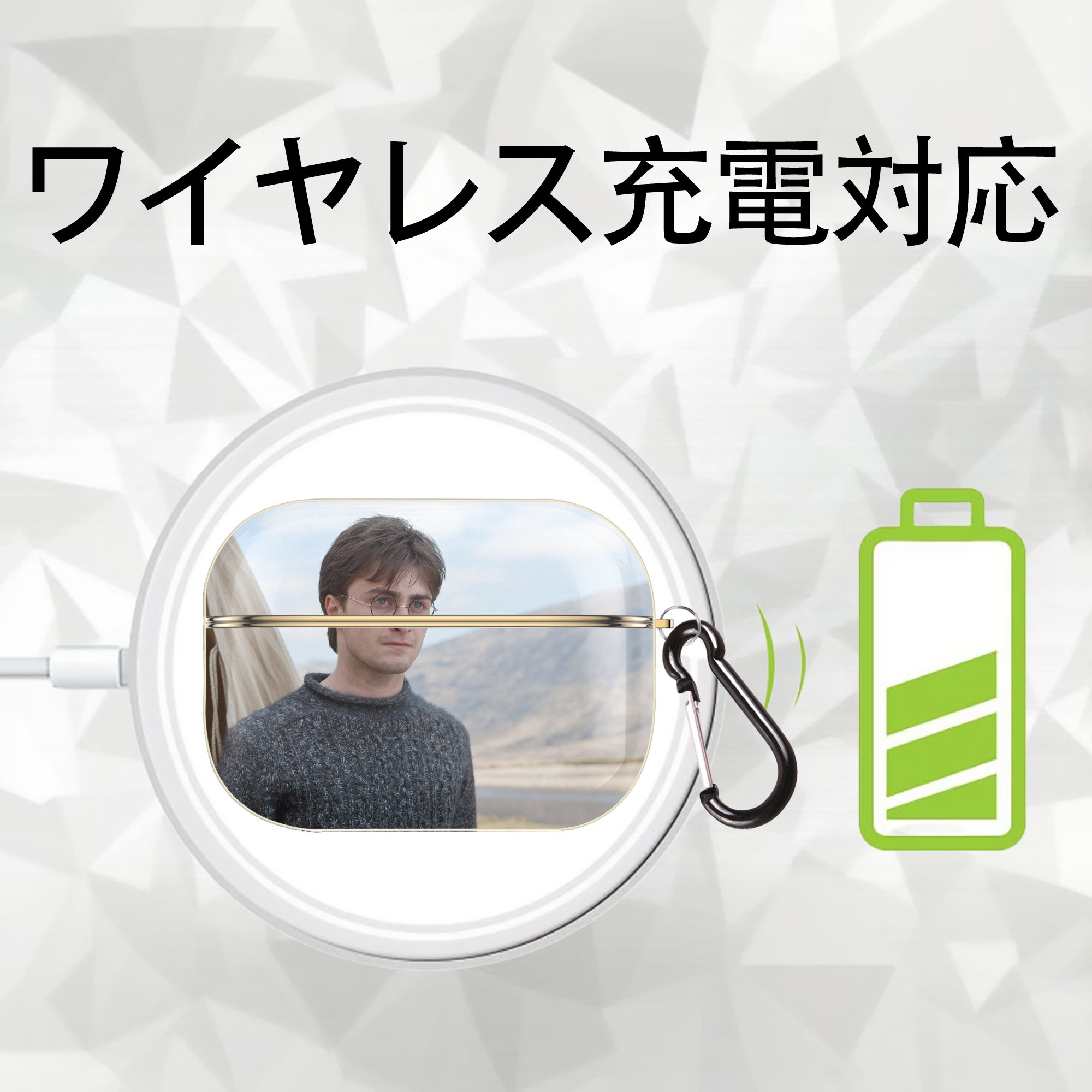 Harry Potter ハリー・ポッターシリーズ 【AirPods Pro用】ハードシェル保護ケース｜耐衝撃・防指紋・カラビナ付き商品仕様
