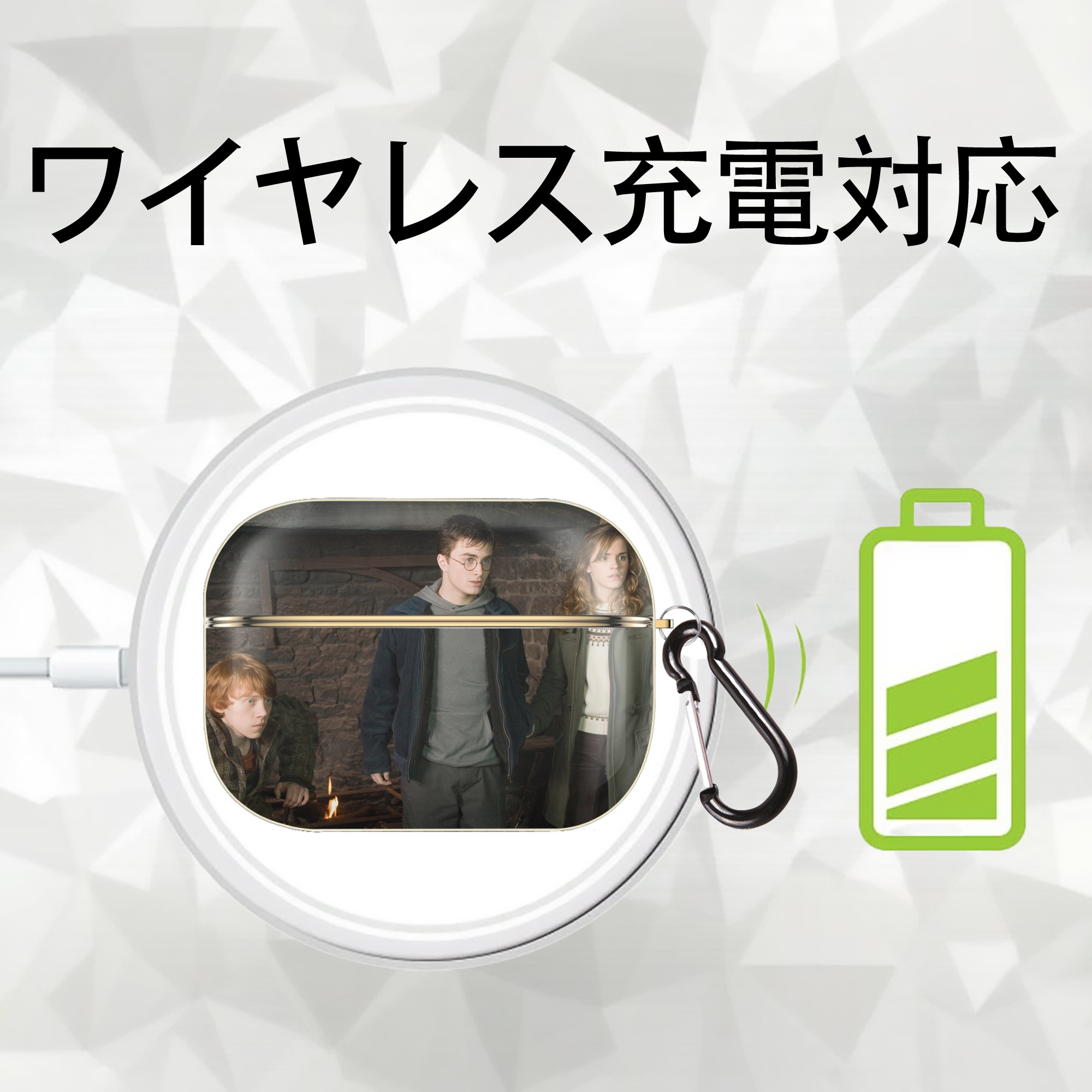 Harry Potter ハリー・ポッターシリーズ 【AirPods Pro用】ハードシェル保護ケース｜耐衝撃・防指紋・カラビナ付き商品仕様