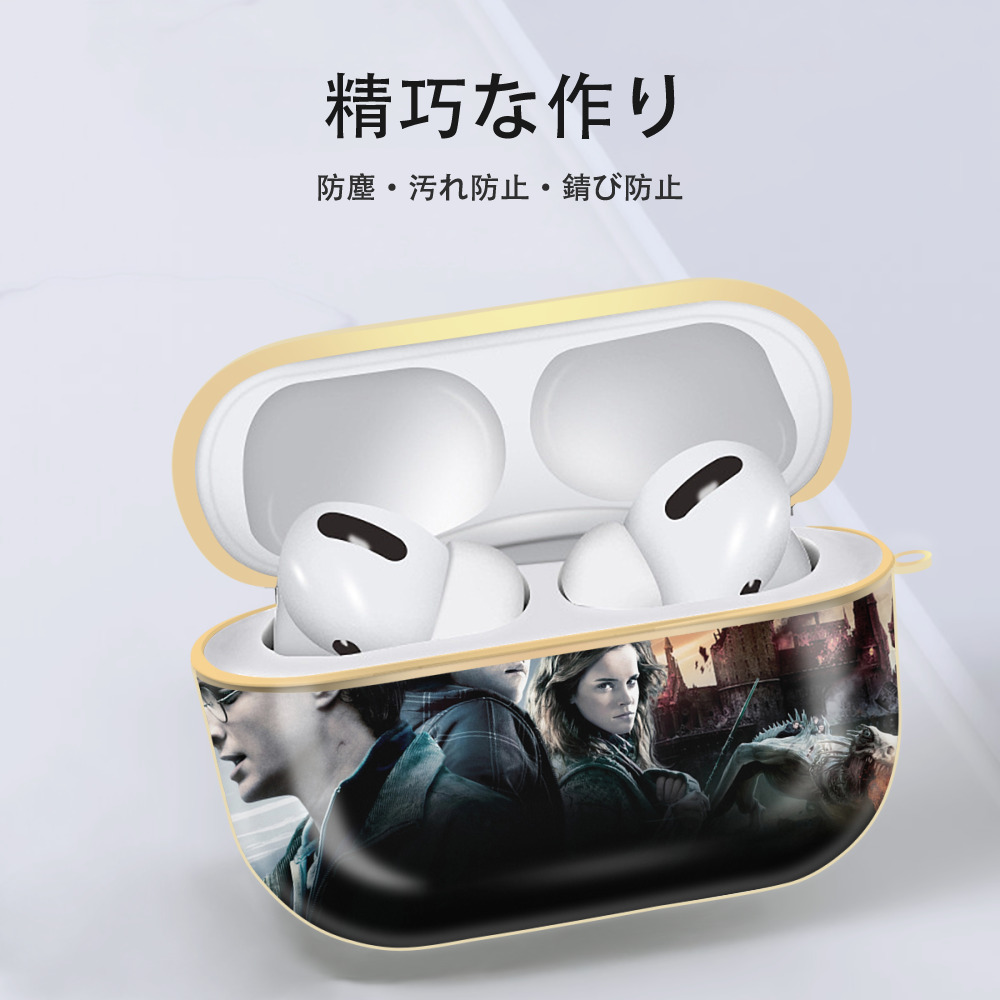 Harry Potter ハリー・ポッターシリーズ 【AirPods Pro用】ハードシェル保護ケース｜耐衝撃・防指紋・カラビナ付き商品仕様
