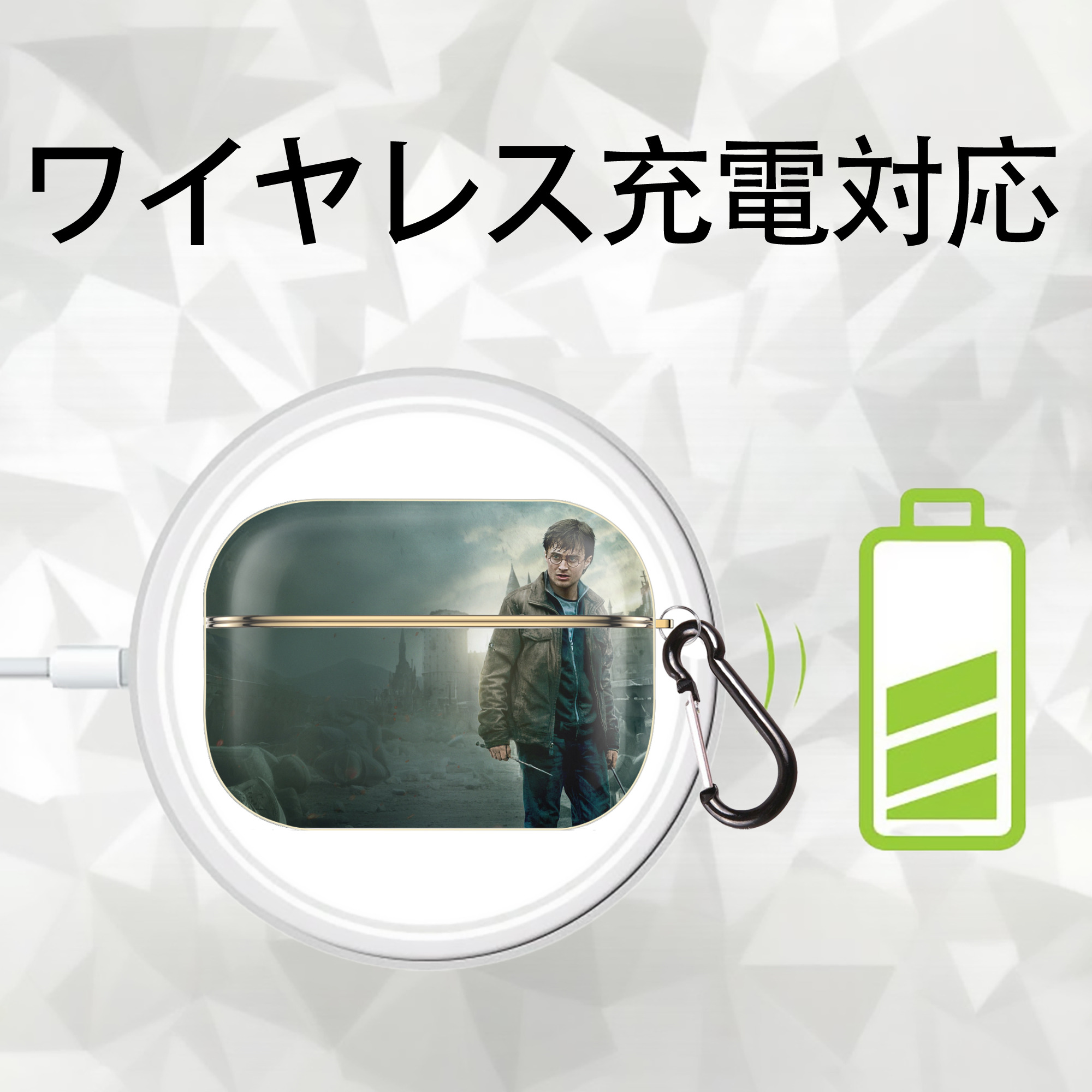 Harry Potter ハリー・ポッターシリーズ 【AirPods Pro用】ハードシェル保護ケース｜耐衝撃・防指紋・カラビナ付き商品仕様