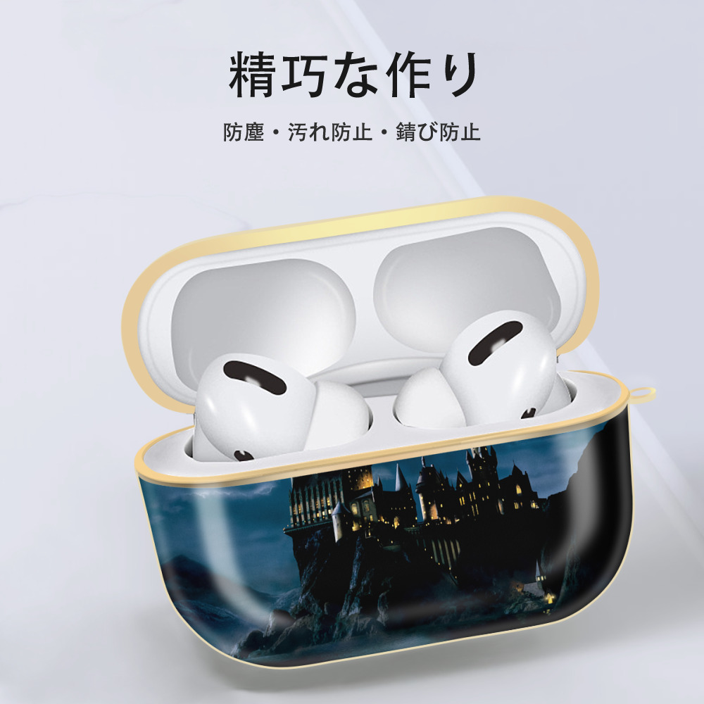Harry Potter ハリー・ポッターシリーズ 【AirPods Pro用】ハードシェル保護ケース｜耐衝撃・防指紋・カラビナ付き商品仕様