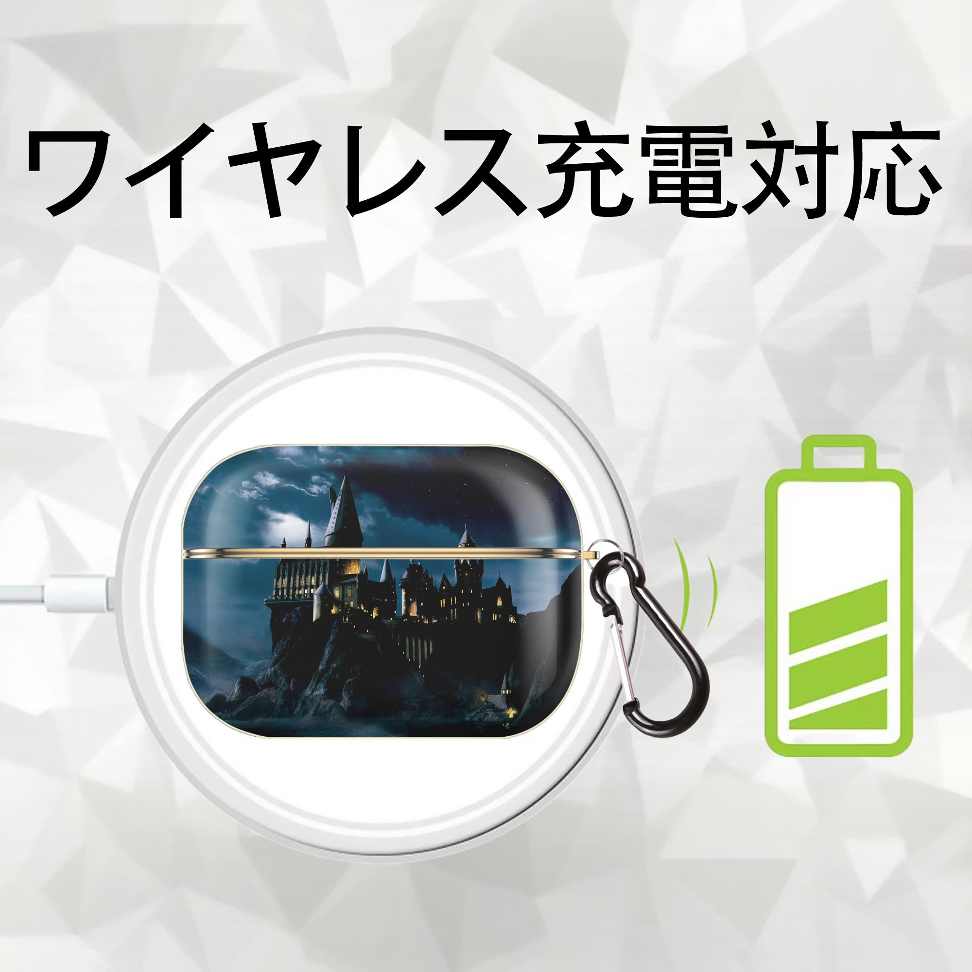 Harry Potter ハリー・ポッターシリーズ 【AirPods Pro用】ハードシェル保護ケース｜耐衝撃・防指紋・カラビナ付き商品仕様