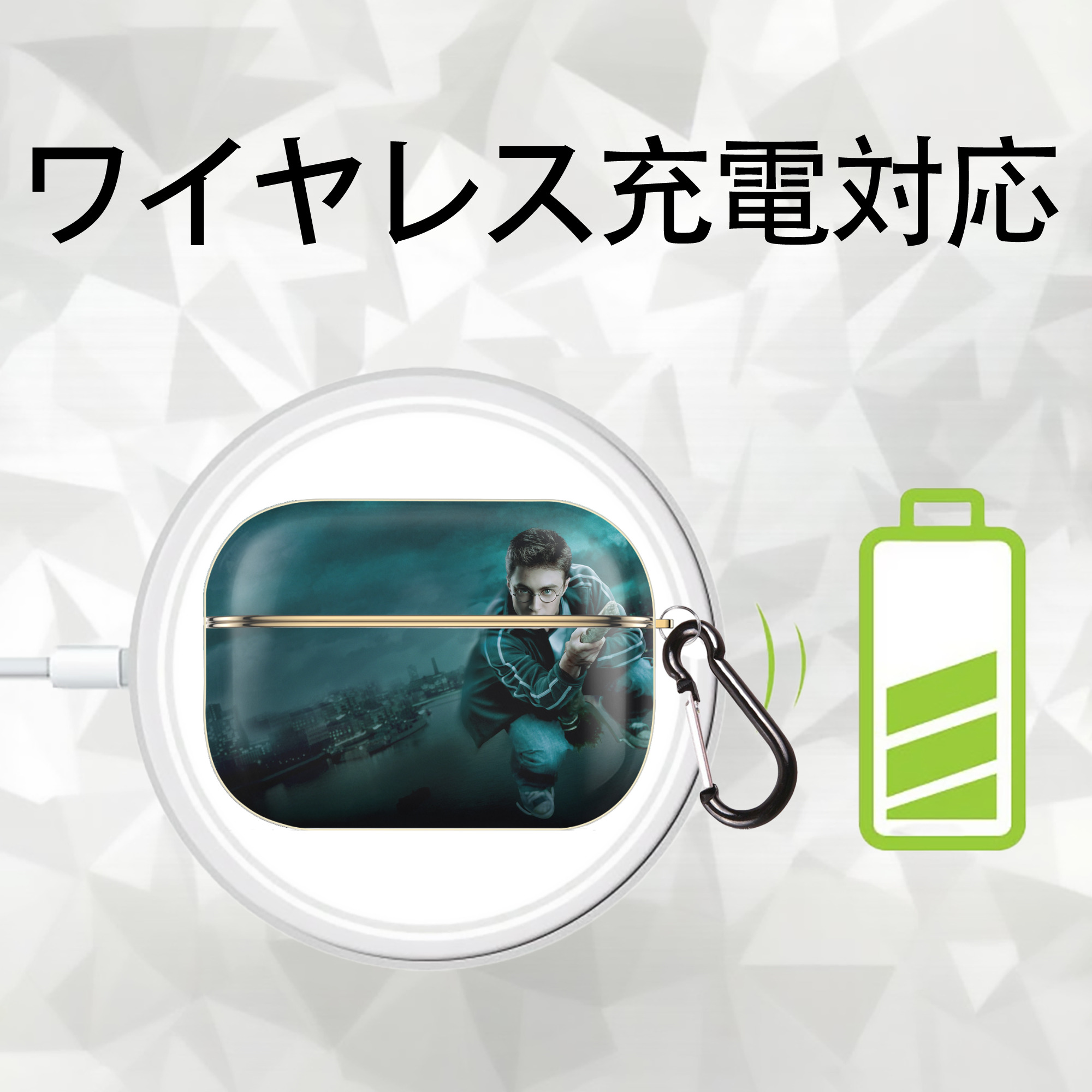 Harry Potter ハリー・ポッターシリーズ 【AirPods Pro用】ハードシェル保護ケース｜耐衝撃・防指紋・カラビナ付き商品仕様