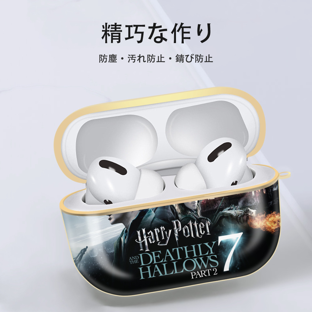 Harry Potter ハリー・ポッターシリーズ 【AirPods Pro用】ハードシェル保護ケース｜耐衝撃・防指紋・カラビナ付き商品仕様