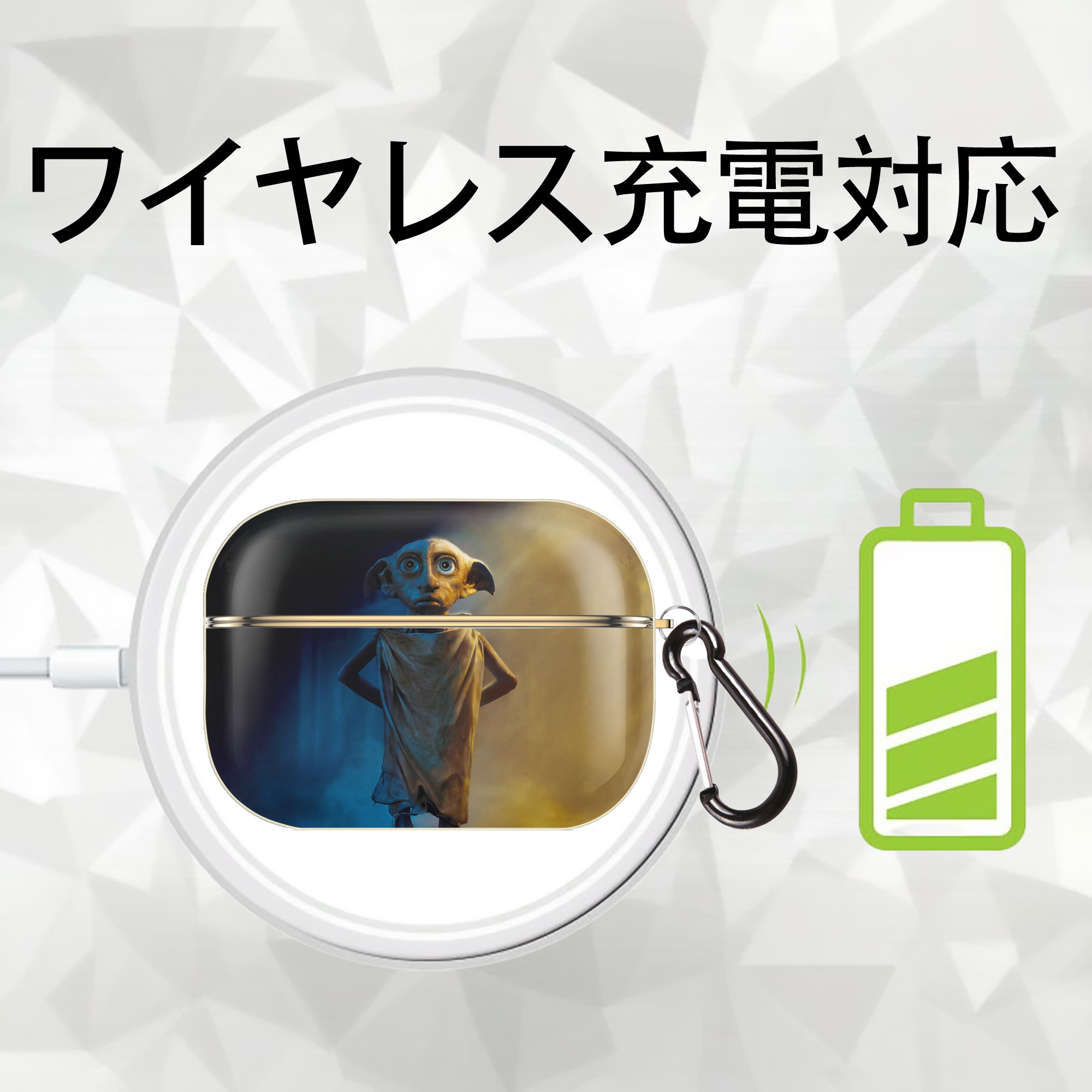 Harry Potter ハリー・ポッターシリーズ 【AirPods Pro用】ハードシェル保護ケース｜耐衝撃・防指紋・カラビナ付き商品仕様