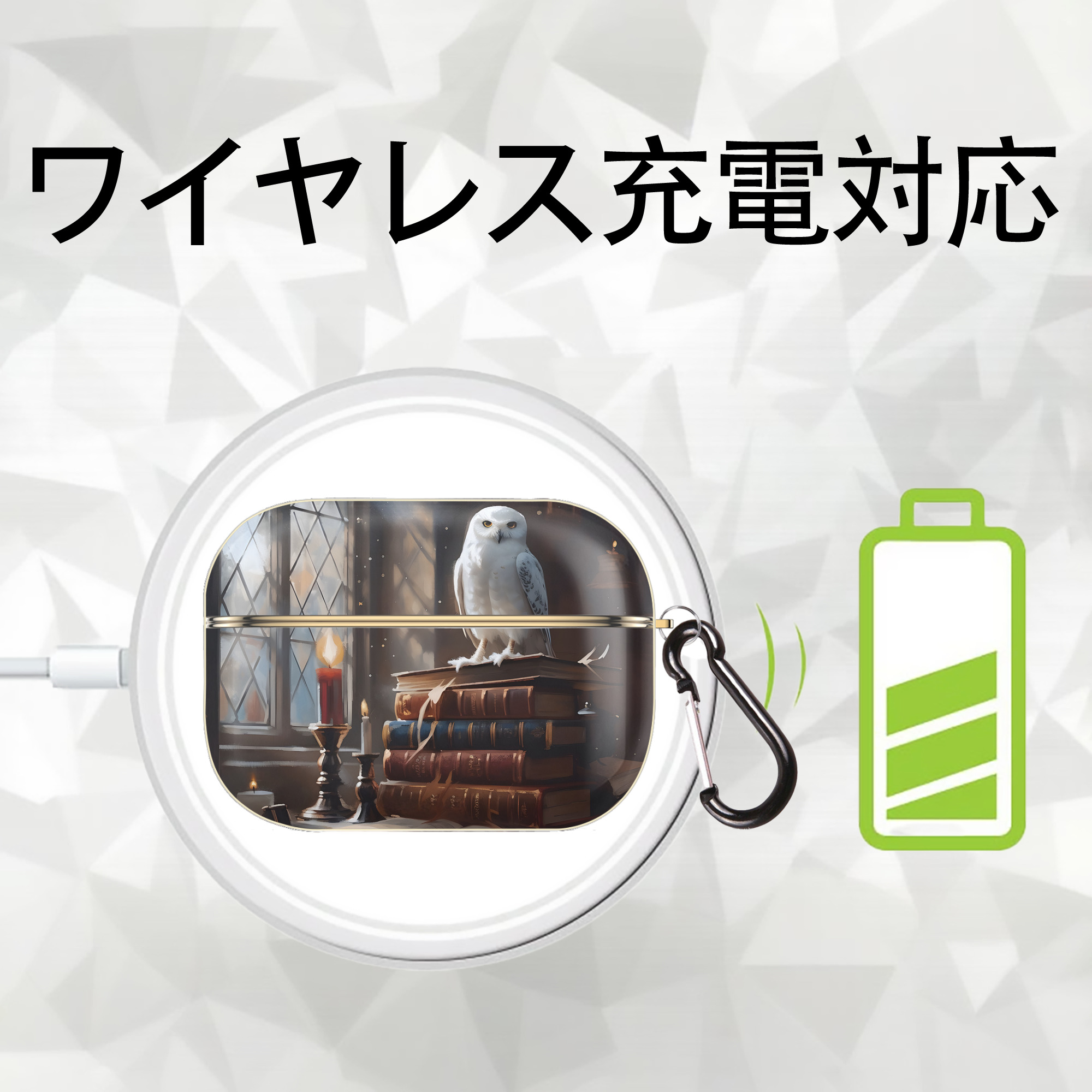 Harry Potter ハリー・ポッターシリーズ 【AirPods Pro用】ハードシェル保護ケース｜耐衝撃・防指紋・カラビナ付き商品仕様