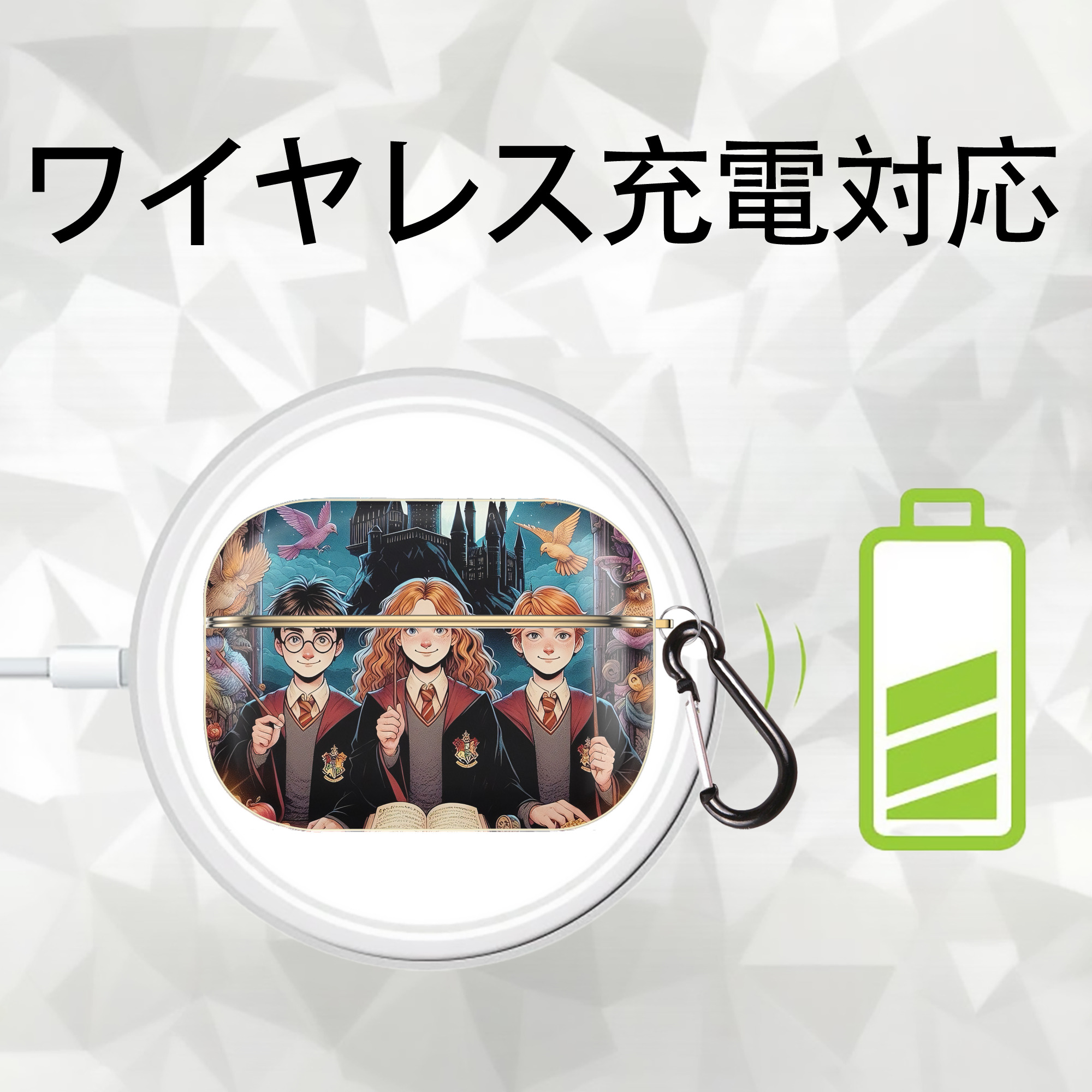 Harry Potter ハリー・ポッターシリーズ 【AirPods Pro用】ハードシェル保護ケース｜耐衝撃・防指紋・カラビナ付き商品仕様