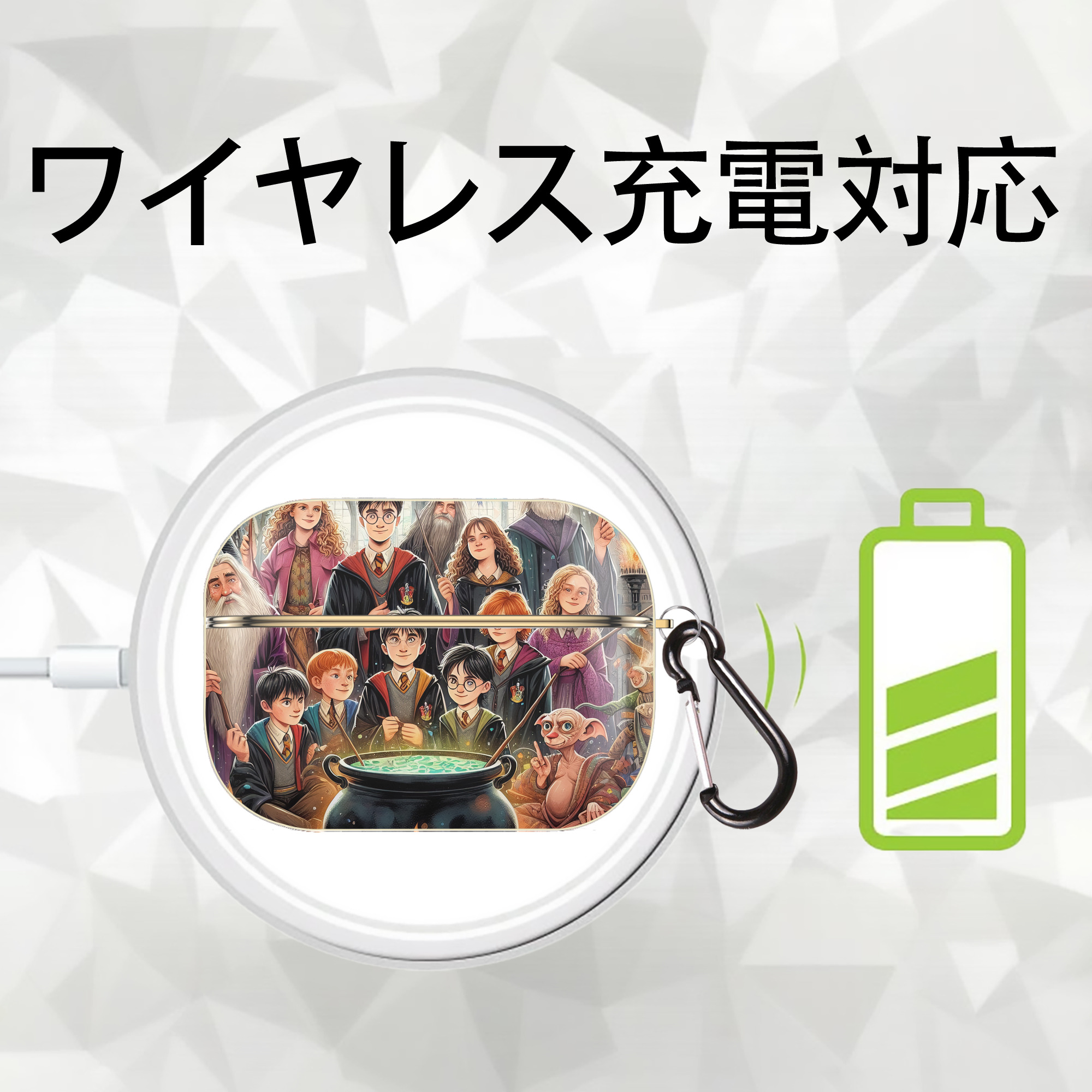 Harry Potter ハリー・ポッターシリーズ 【AirPods Pro用】ハードシェル保護ケース｜耐衝撃・防指紋・カラビナ付き商品仕様