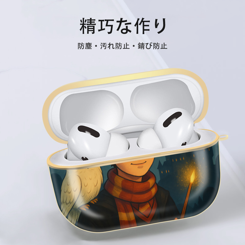 Harry Potter ハリー・ポッターシリーズ 【AirPods Pro用】ハードシェル保護ケース｜耐衝撃・防指紋・カラビナ付き商品仕様