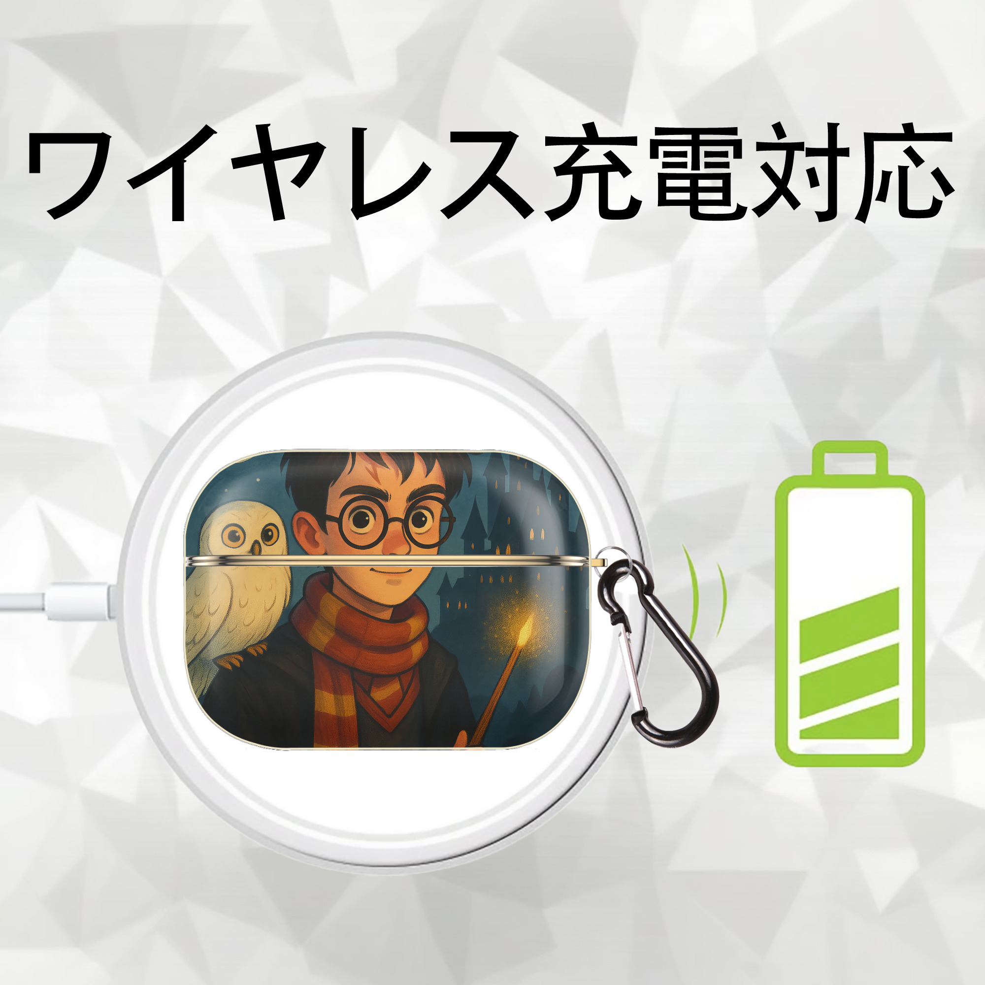 Harry Potter ハリー・ポッターシリーズ 【AirPods Pro用】ハードシェル保護ケース｜耐衝撃・防指紋・カラビナ付き商品仕様