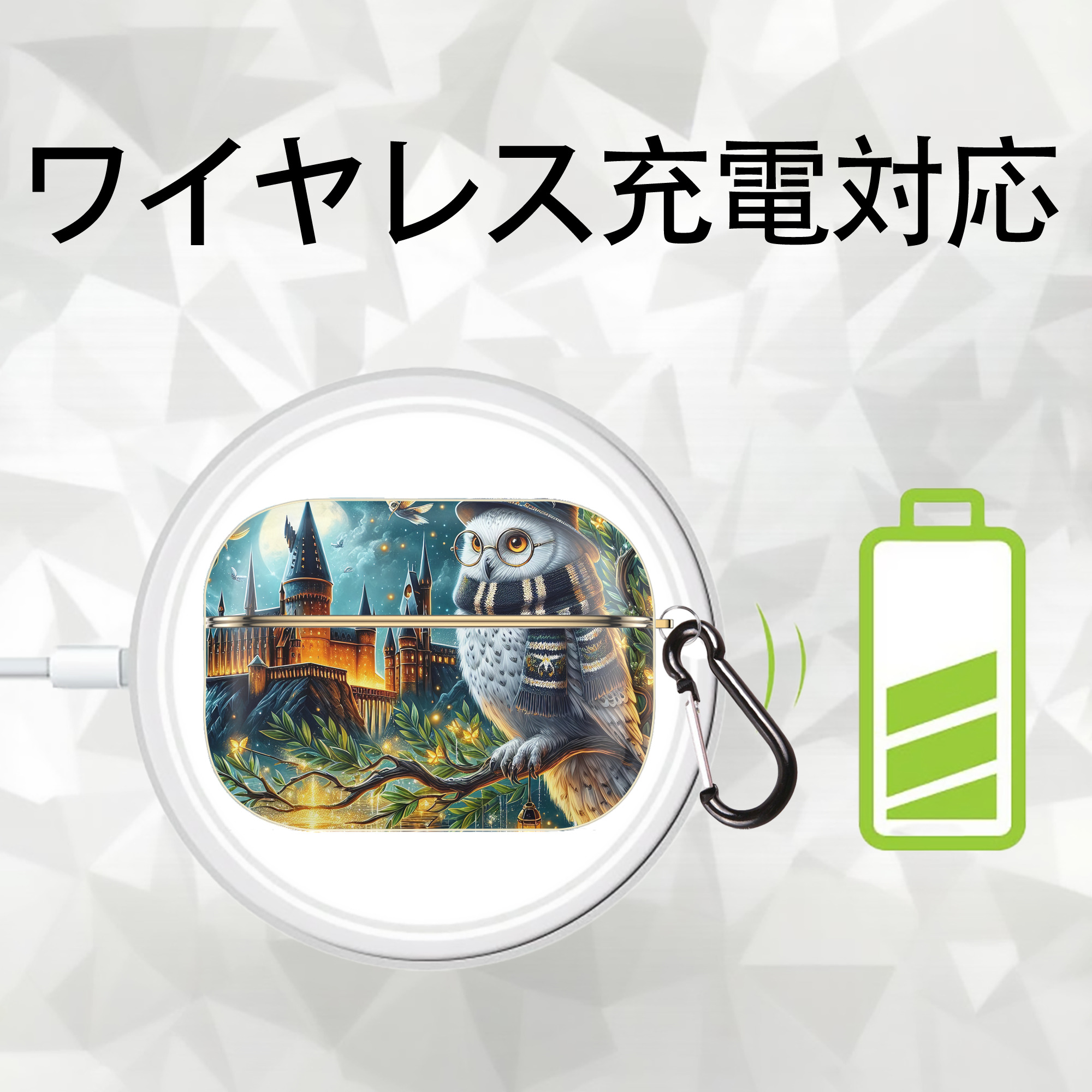Harry Potter ハリー・ポッターシリーズ 【AirPods Pro用】ハードシェル保護ケース｜耐衝撃・防指紋・カラビナ付き商品仕様