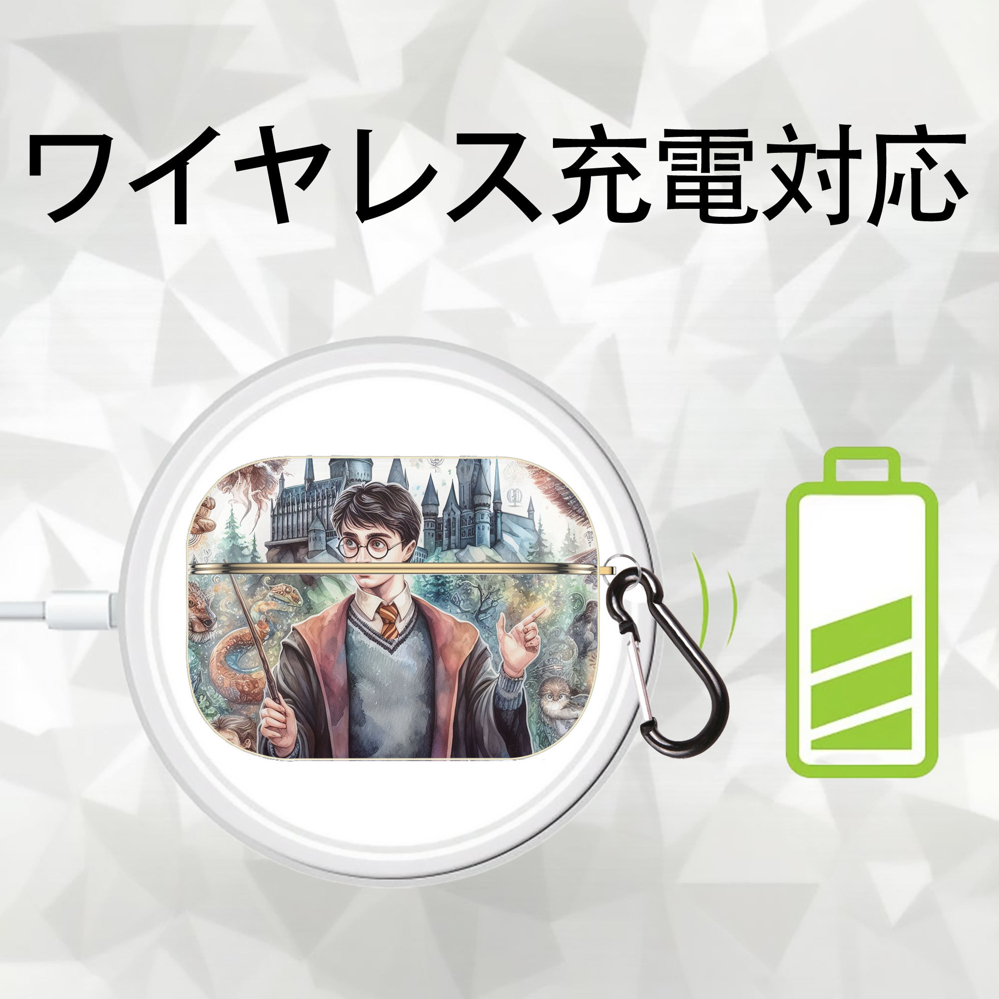 Harry Potter ハリー・ポッターシリーズ 【AirPods Pro用】ハードシェル保護ケース｜耐衝撃・防指紋・カラビナ付き商品仕様