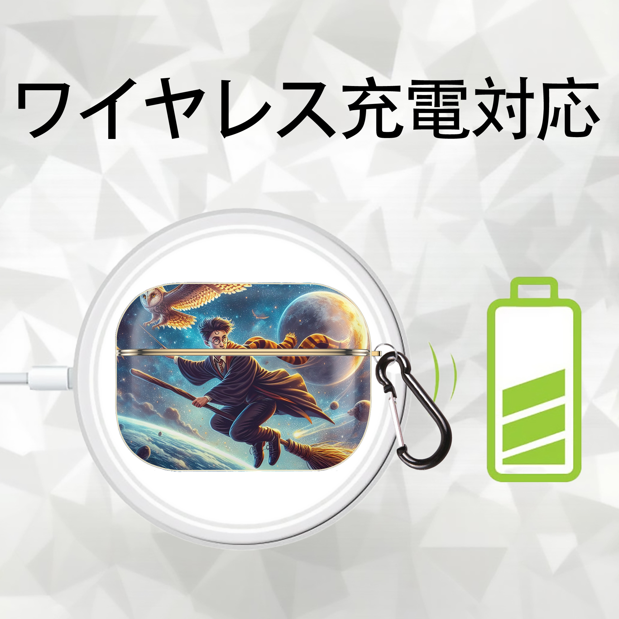 Harry Potter ハリー・ポッターシリーズ 【AirPods Pro用】ハードシェル保護ケース｜耐衝撃・防指紋・カラビナ付き商品仕様