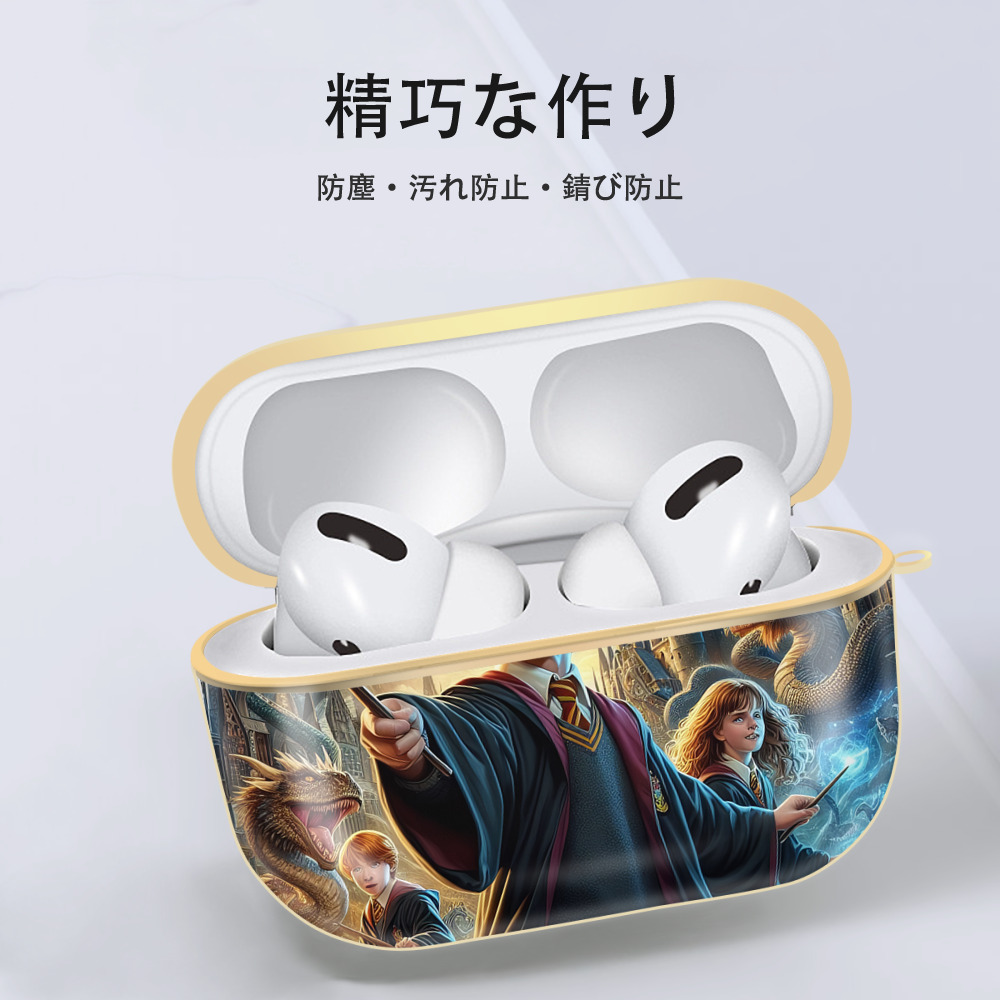 Harry Potter ハリー・ポッターシリーズ 【AirPods Pro用】ハードシェル保護ケース｜耐衝撃・防指紋・カラビナ付き商品仕様