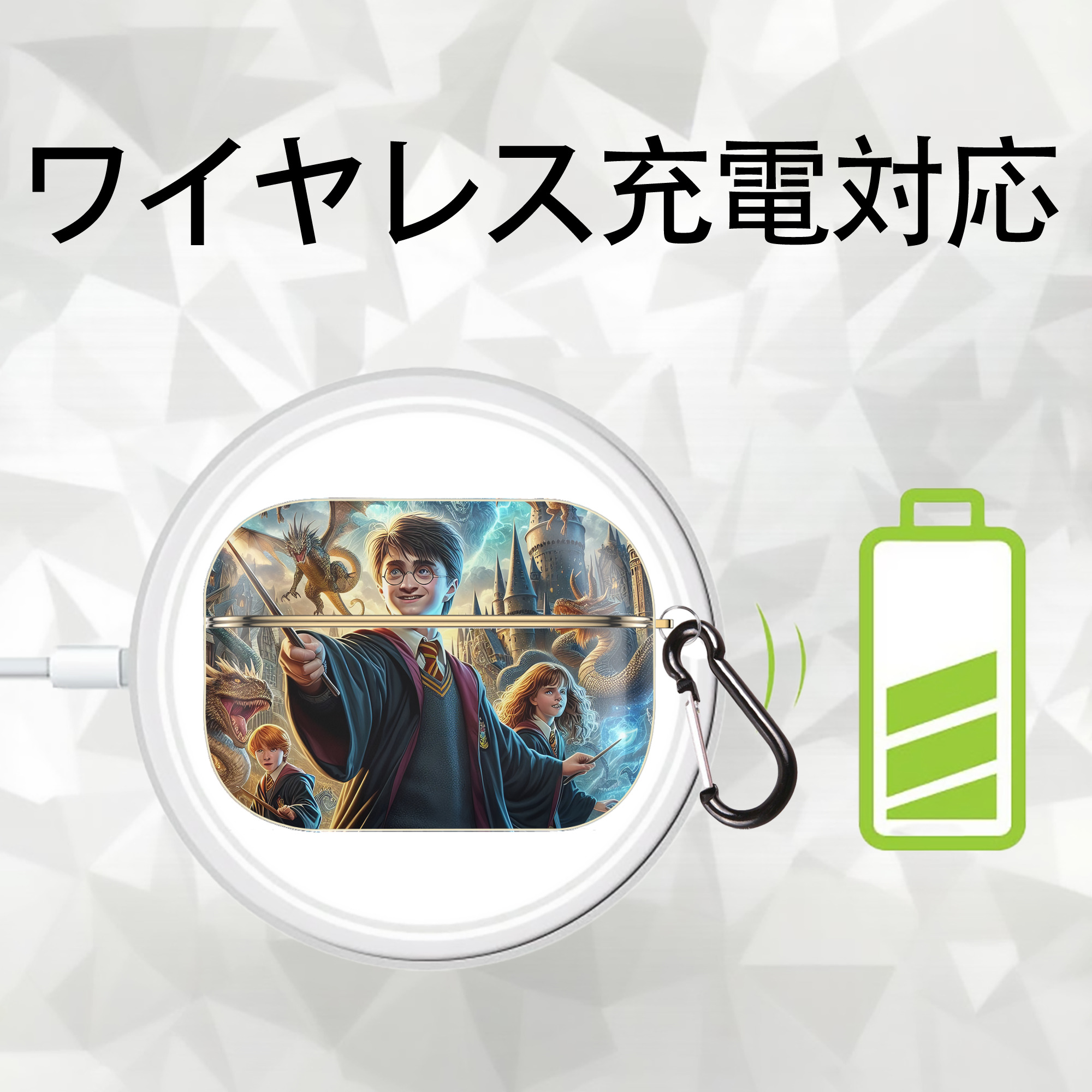 Harry Potter ハリー・ポッターシリーズ 【AirPods Pro用】ハードシェル保護ケース｜耐衝撃・防指紋・カラビナ付き商品仕様