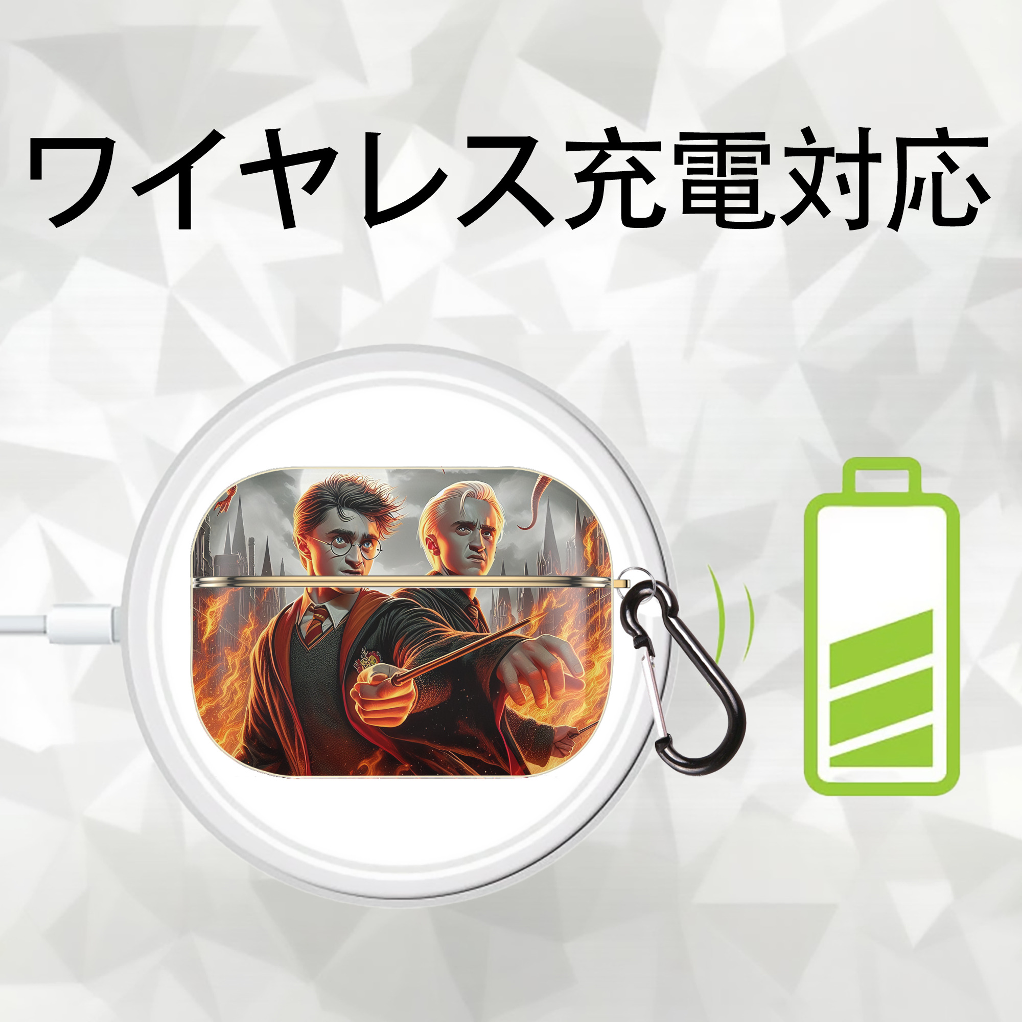 Harry Potter ハリー・ポッターシリーズ 【AirPods Pro用】ハードシェル保護ケース｜耐衝撃・防指紋・カラビナ付き商品仕様