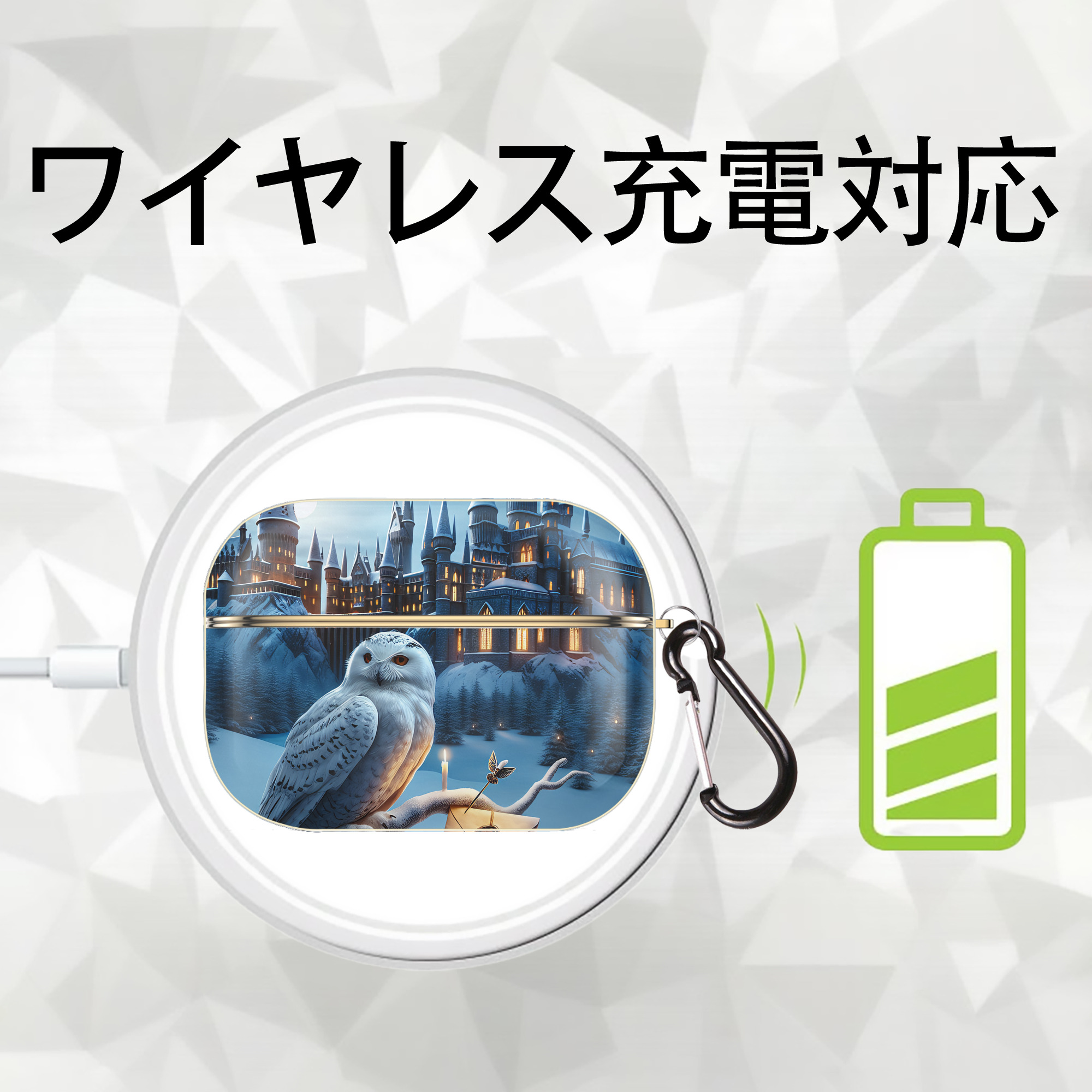 Harry Potter ハリー・ポッターシリーズ 【AirPods Pro用】ハードシェル保護ケース｜耐衝撃・防指紋・カラビナ付き商品仕様