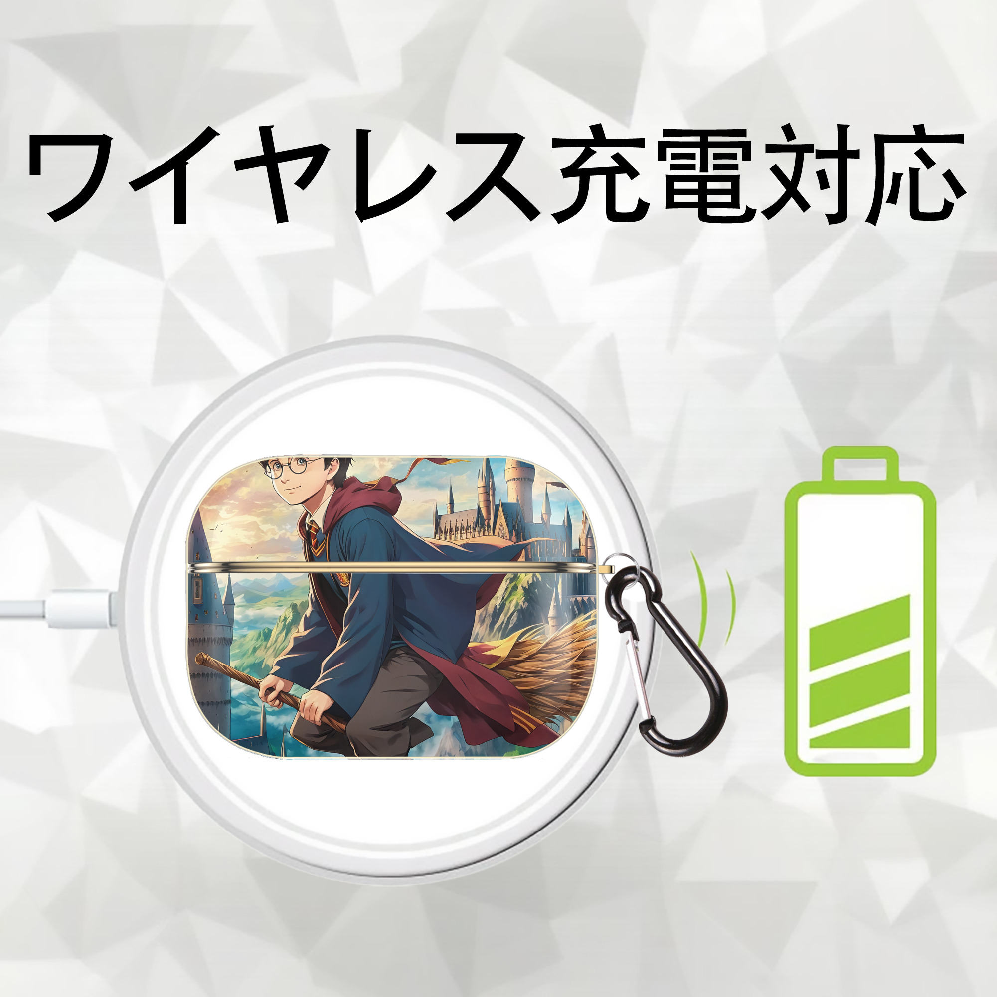 Harry Potter ハリー・ポッターシリーズ 【AirPods Pro用】ハードシェル保護ケース｜耐衝撃・防指紋・カラビナ付き商品仕様