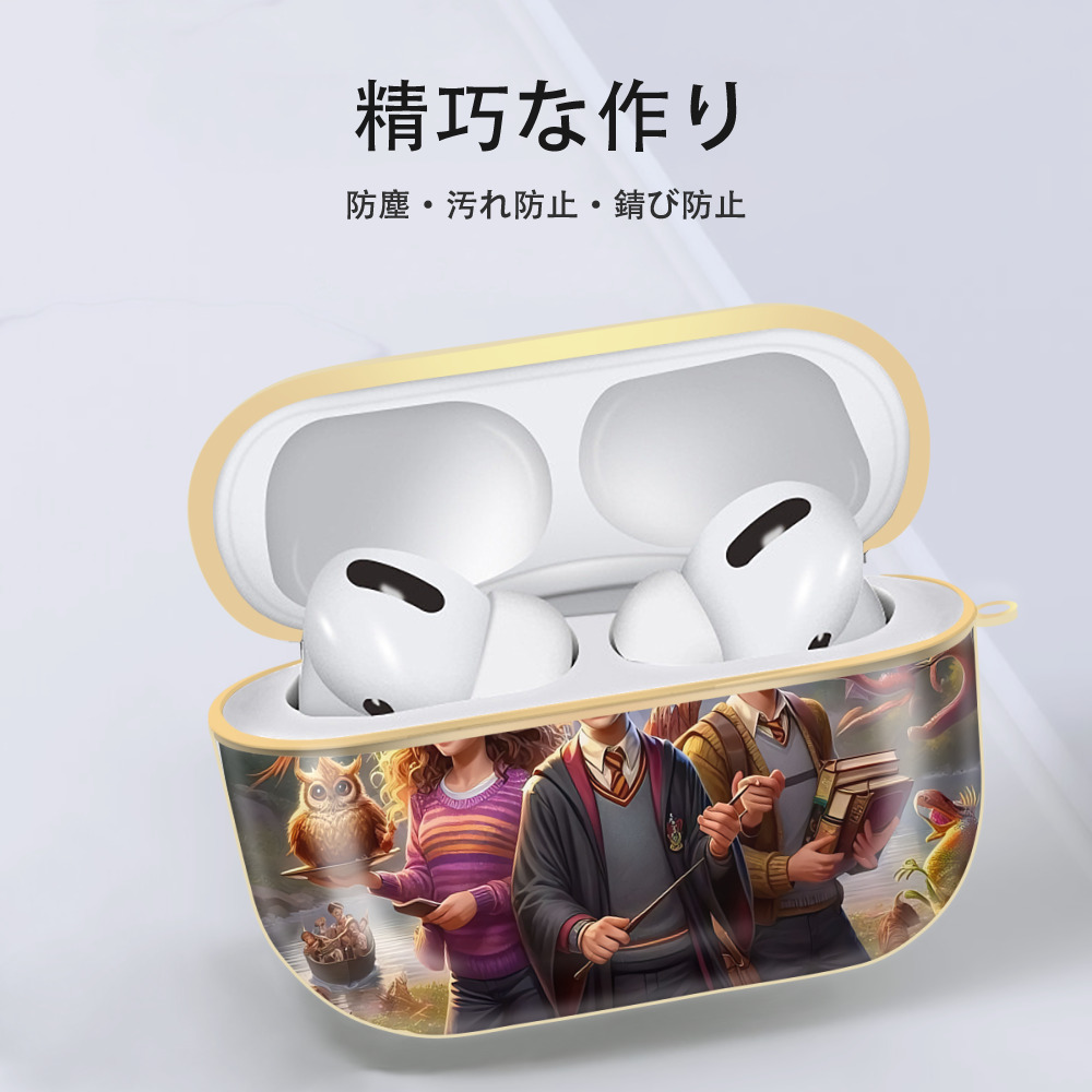 Harry Potter ハリー・ポッターシリーズ 【AirPods Pro用】ハードシェル保護ケース｜耐衝撃・防指紋・カラビナ付き商品仕様