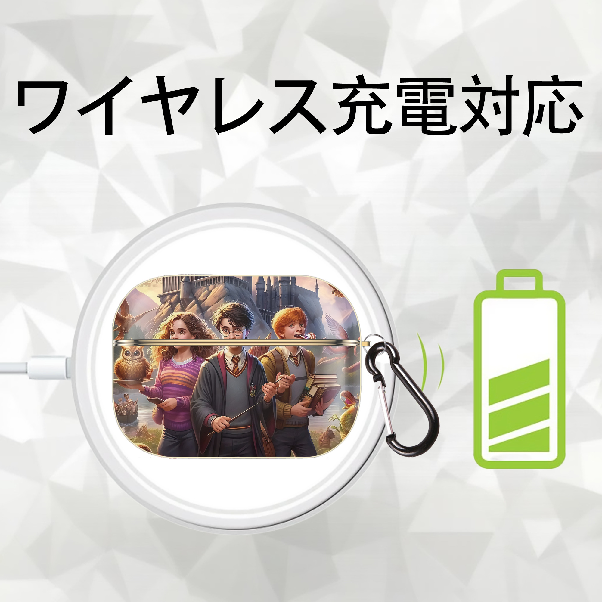 Harry Potter ハリー・ポッターシリーズ 【AirPods Pro用】ハードシェル保護ケース｜耐衝撃・防指紋・カラビナ付き商品仕様