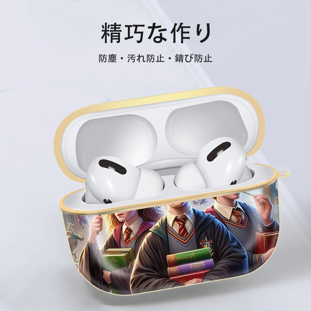 Harry Potter ハリー・ポッターシリーズ 【AirPods Pro用】ハードシェル保護ケース｜耐衝撃・防指紋・カラビナ付き商品仕様