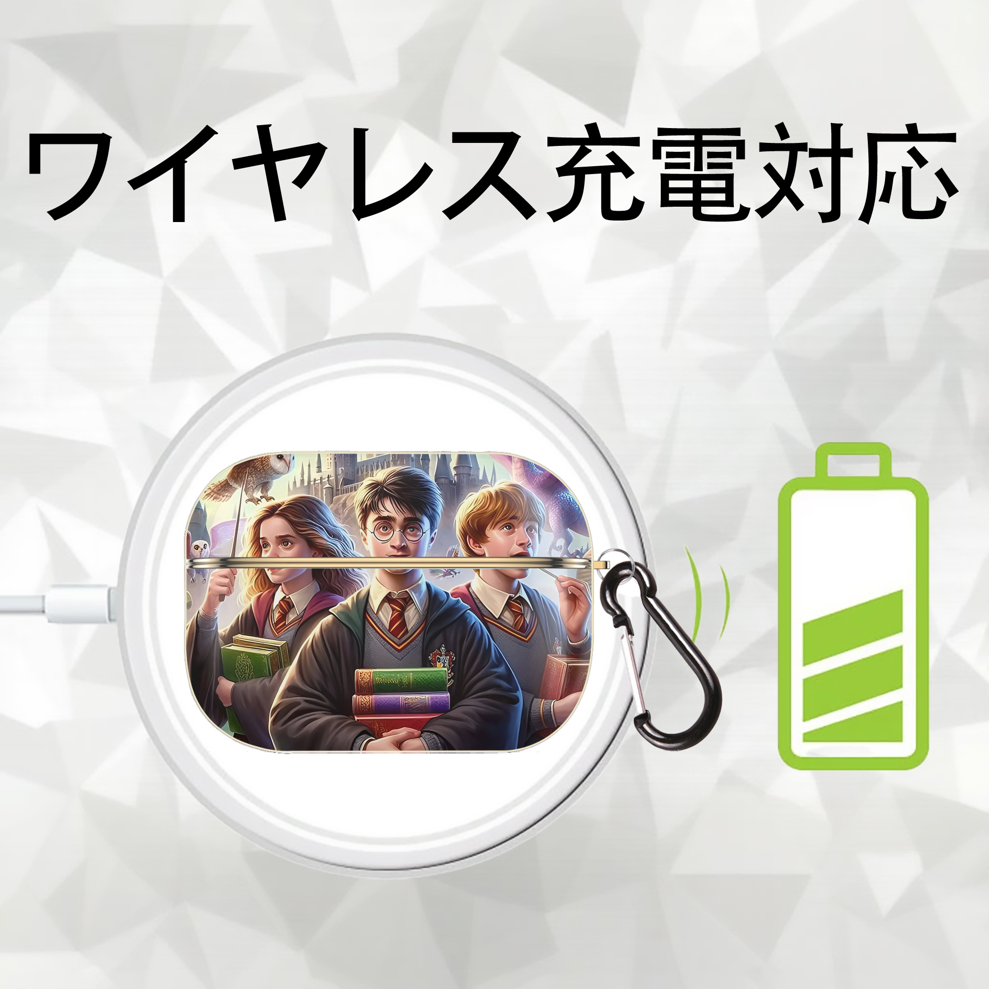 Harry Potter ハリー・ポッターシリーズ 【AirPods Pro用】ハードシェル保護ケース｜耐衝撃・防指紋・カラビナ付き商品仕様