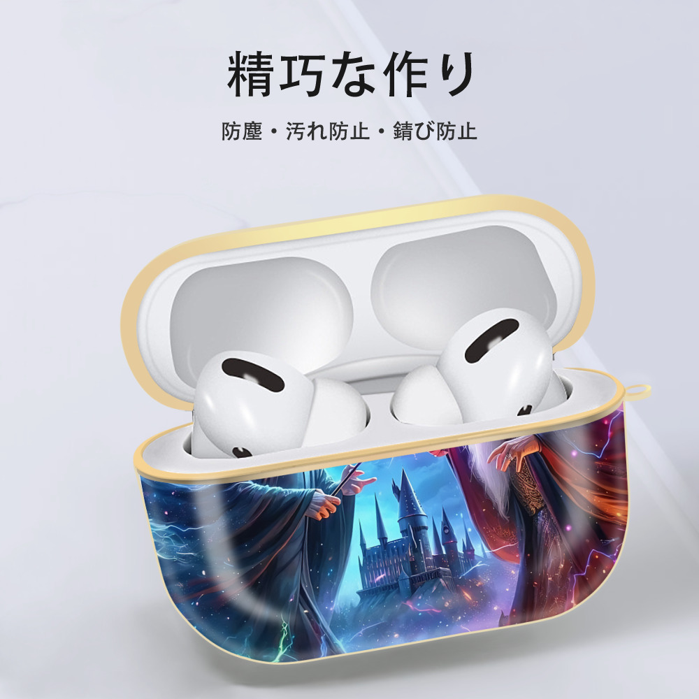 Harry Potter ハリー・ポッターシリーズ 【AirPods Pro用】ハードシェル保護ケース｜耐衝撃・防指紋・カラビナ付き商品仕様