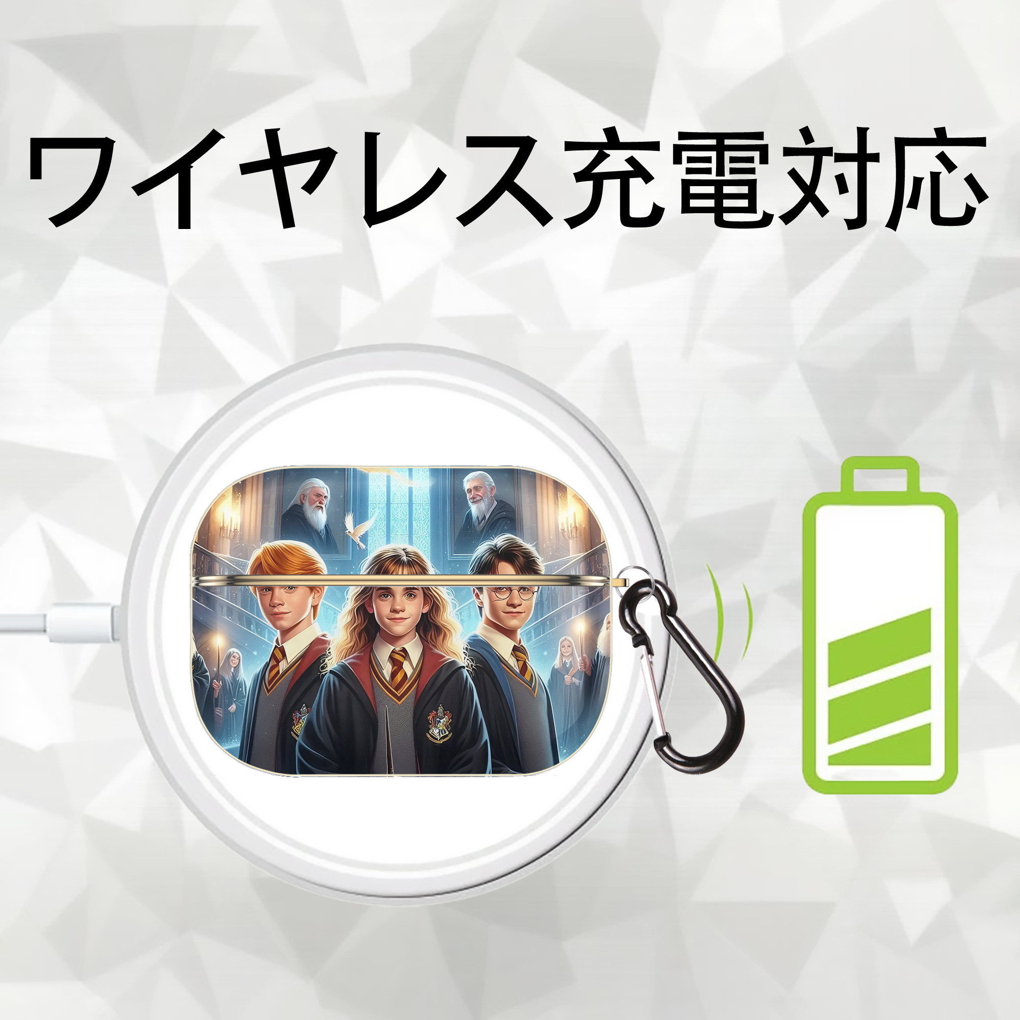 Harry Potter ハリー・ポッターシリーズ 【AirPods Pro用】ハードシェル保護ケース｜耐衝撃・防指紋・カラビナ付き商品仕様