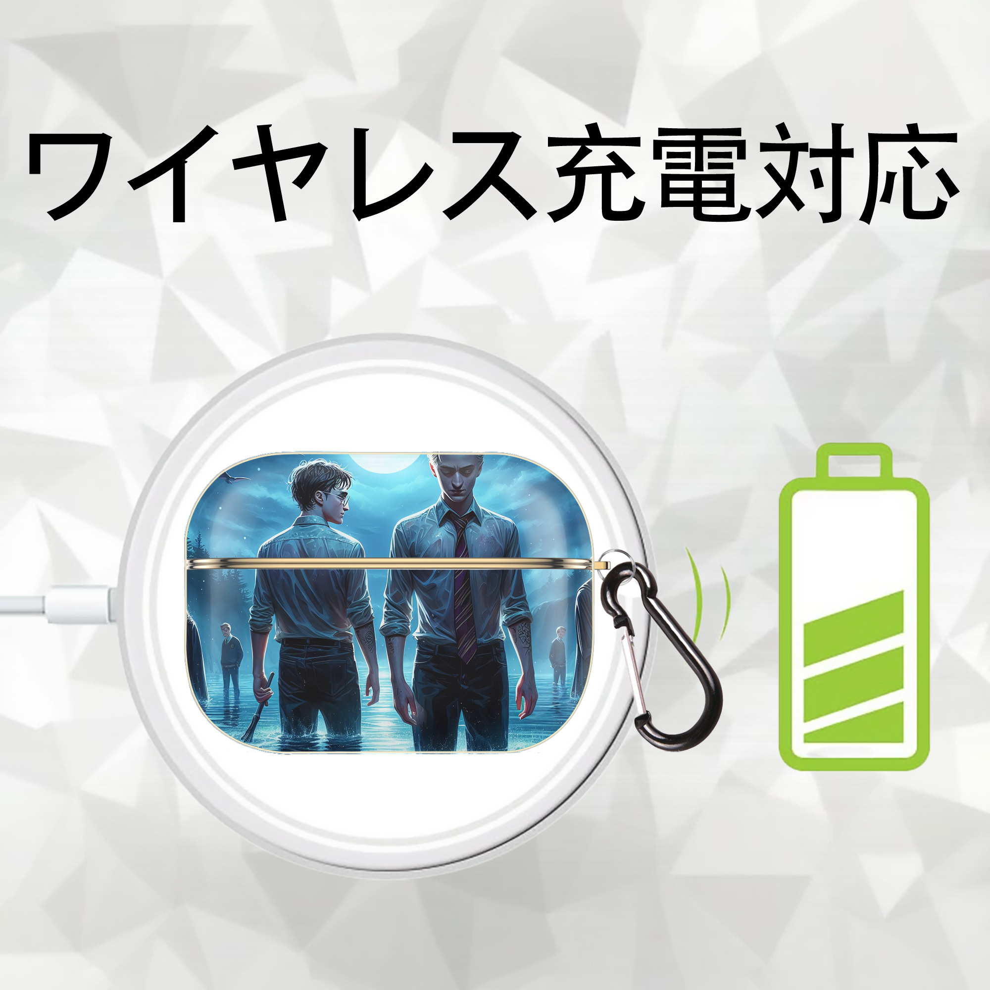 Harry Potter ハリー・ポッターシリーズ 【AirPods Pro用】ハードシェル保護ケース｜耐衝撃・防指紋・カラビナ付き商品仕様