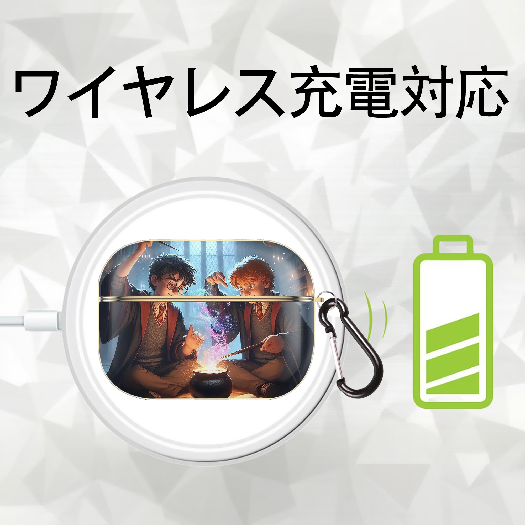 Harry Potter ハリー・ポッターシリーズ 【AirPods Pro用】ハードシェル保護ケース｜耐衝撃・防指紋・カラビナ付き商品仕様